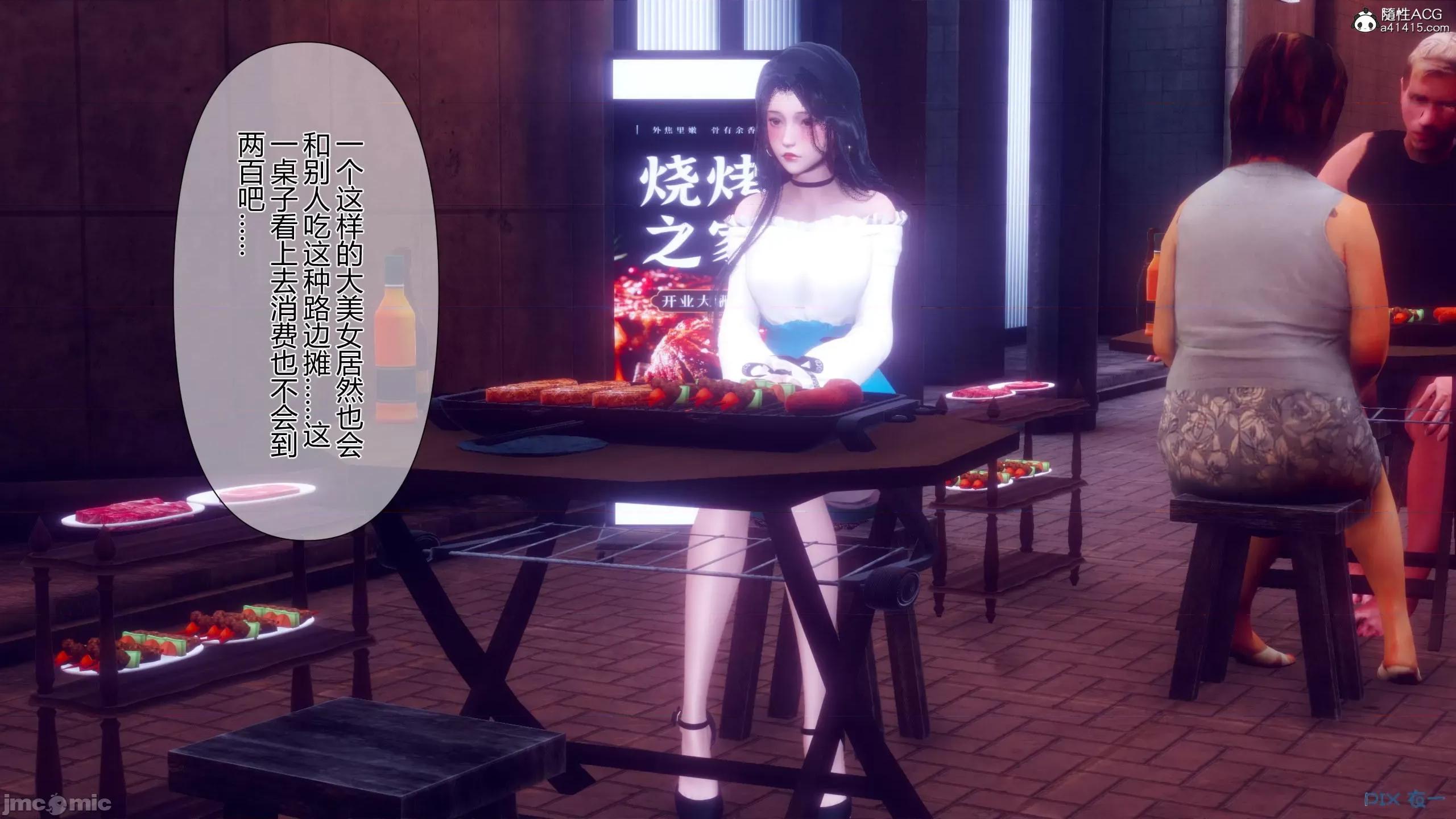 我的妻子是魅魔 [衣一] 我的妻子是魅魔／天使 第195页