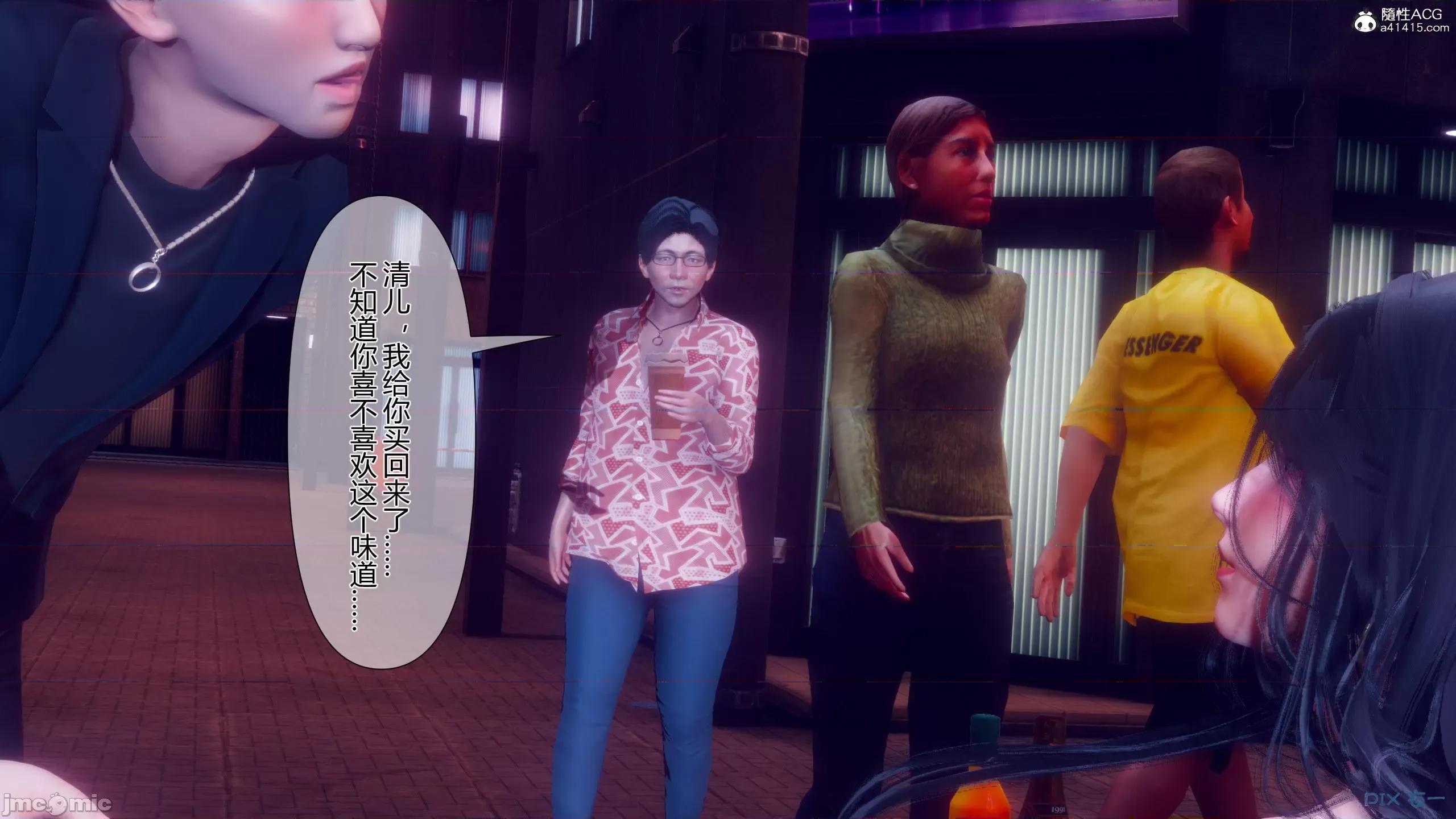 我的妻子是魅魔 [衣一] 我的妻子是魅魔／天使 第209页