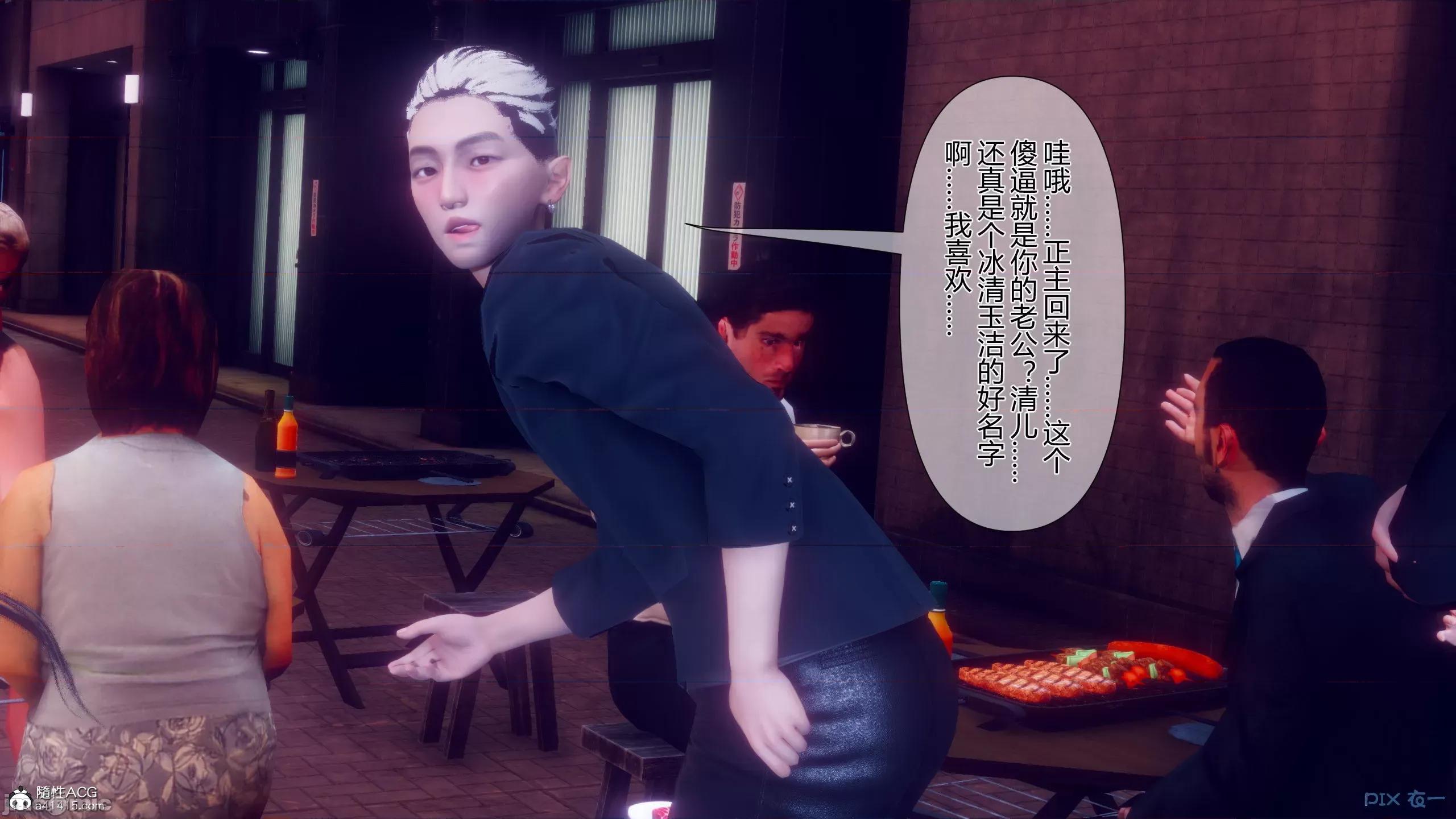 我的妻子是魅魔 [衣一] 我的妻子是魅魔／天使 第211页