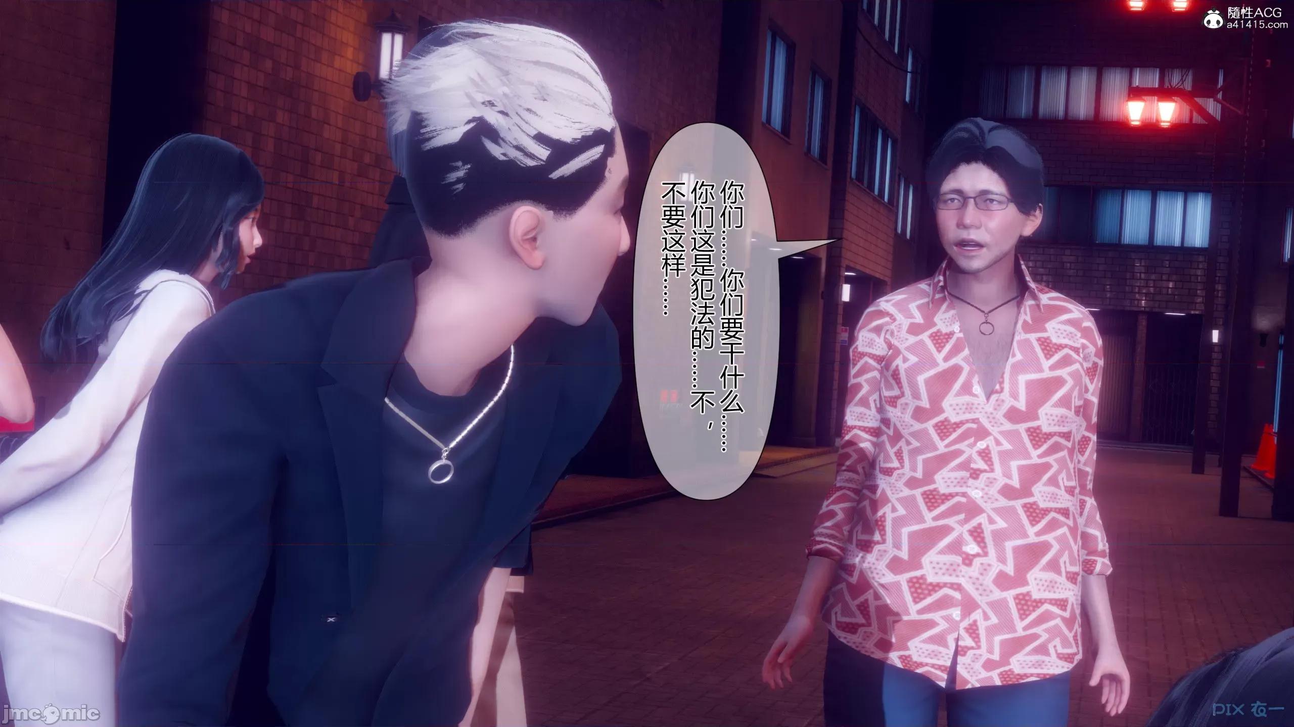 我的妻子是魅魔 [衣一] 我的妻子是魅魔／天使 第217页