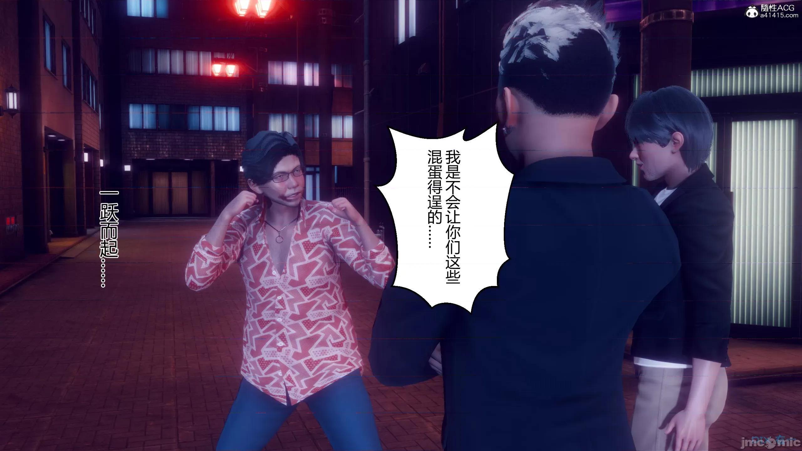我的妻子是魅魔 [衣一] 我的妻子是魅魔／天使 第255页