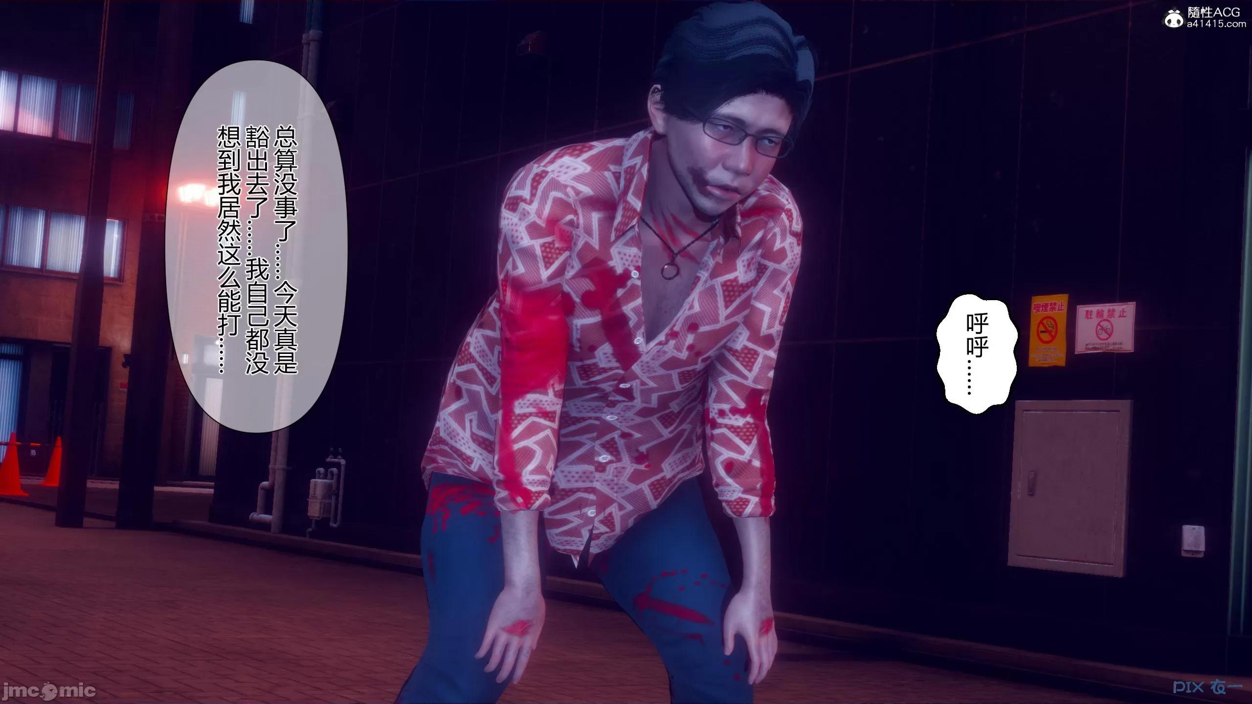 我的妻子是魅魔 [衣一] 我的妻子是魅魔／天使 第285页