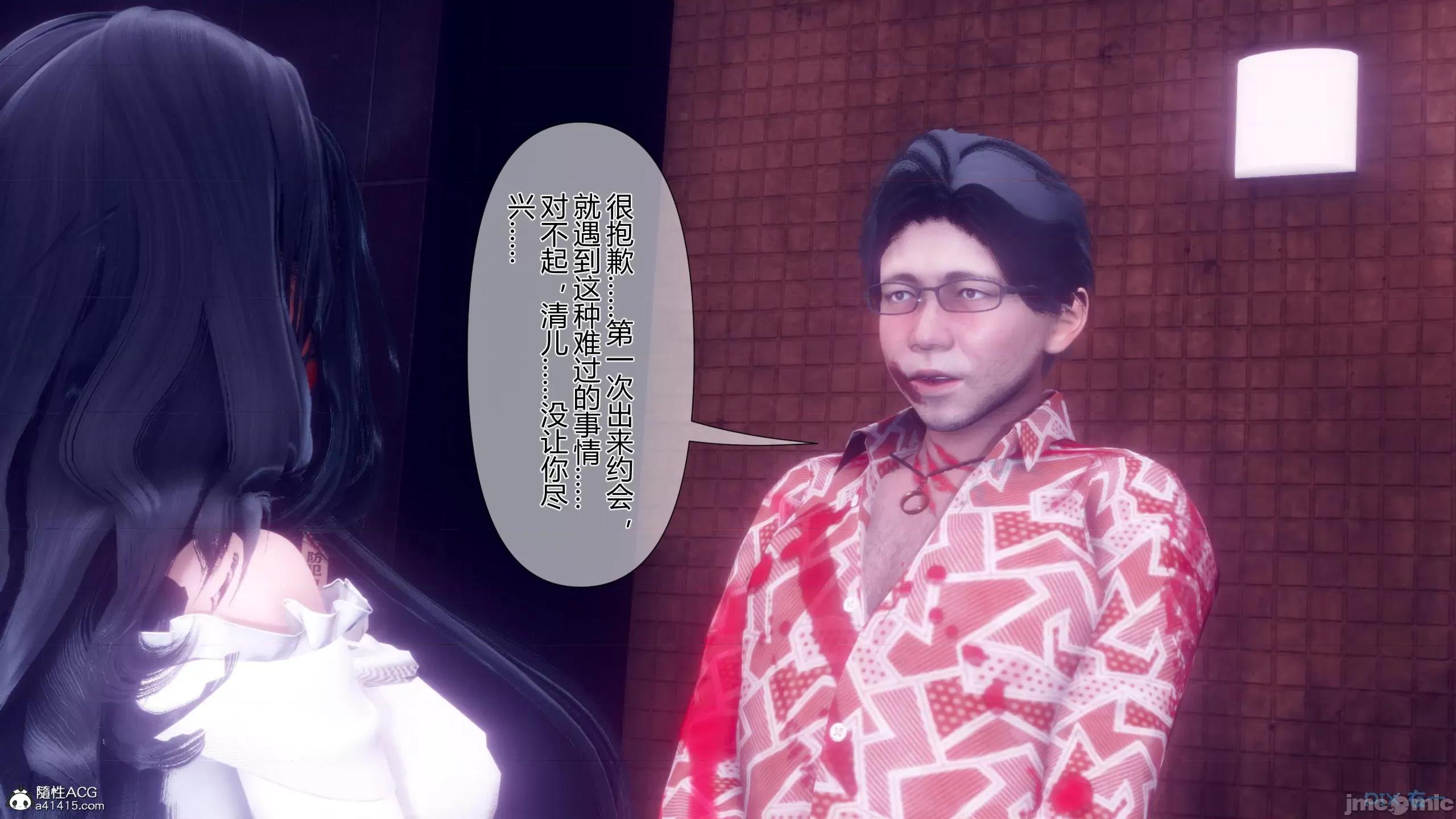 我的妻子是魅魔 [衣一] 我的妻子是魅魔／天使 第292页