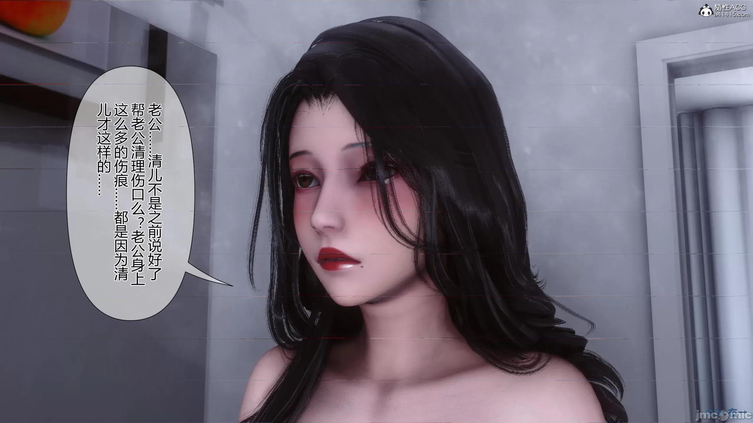我的妻子是魅魔 [衣一] 我的妻子是魅魔／天使 第301页