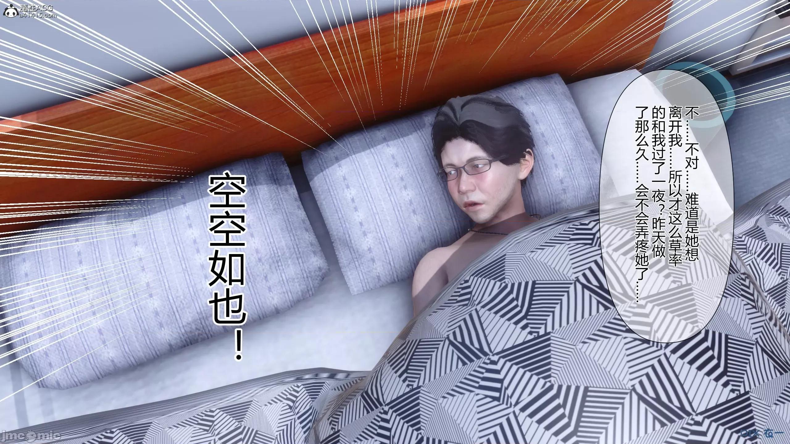 我的妻子是魅魔 [衣一] 我的妻子是魅魔／天使 第318页
