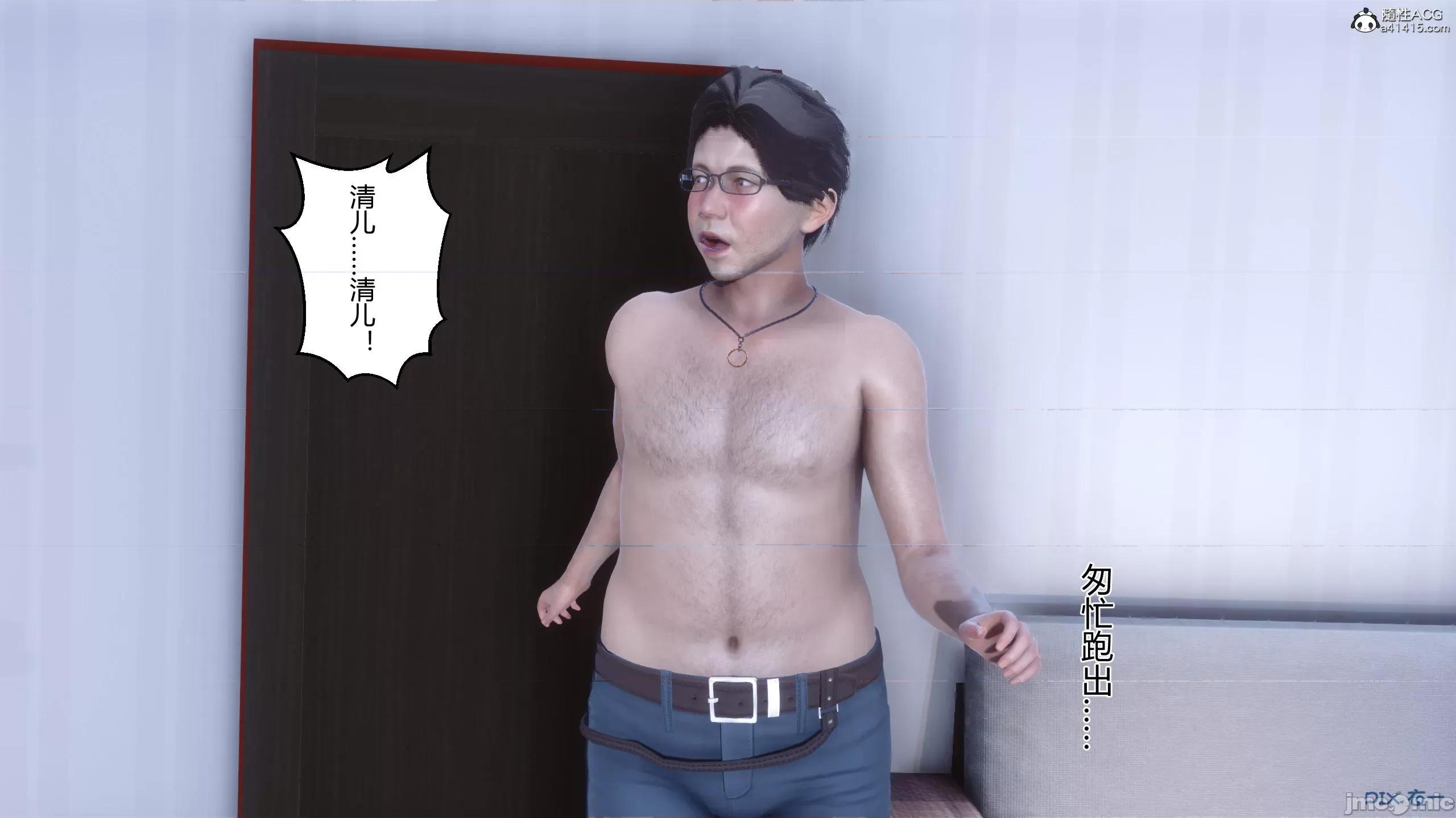 我的妻子是魅魔 [衣一] 我的妻子是魅魔／天使 第319页