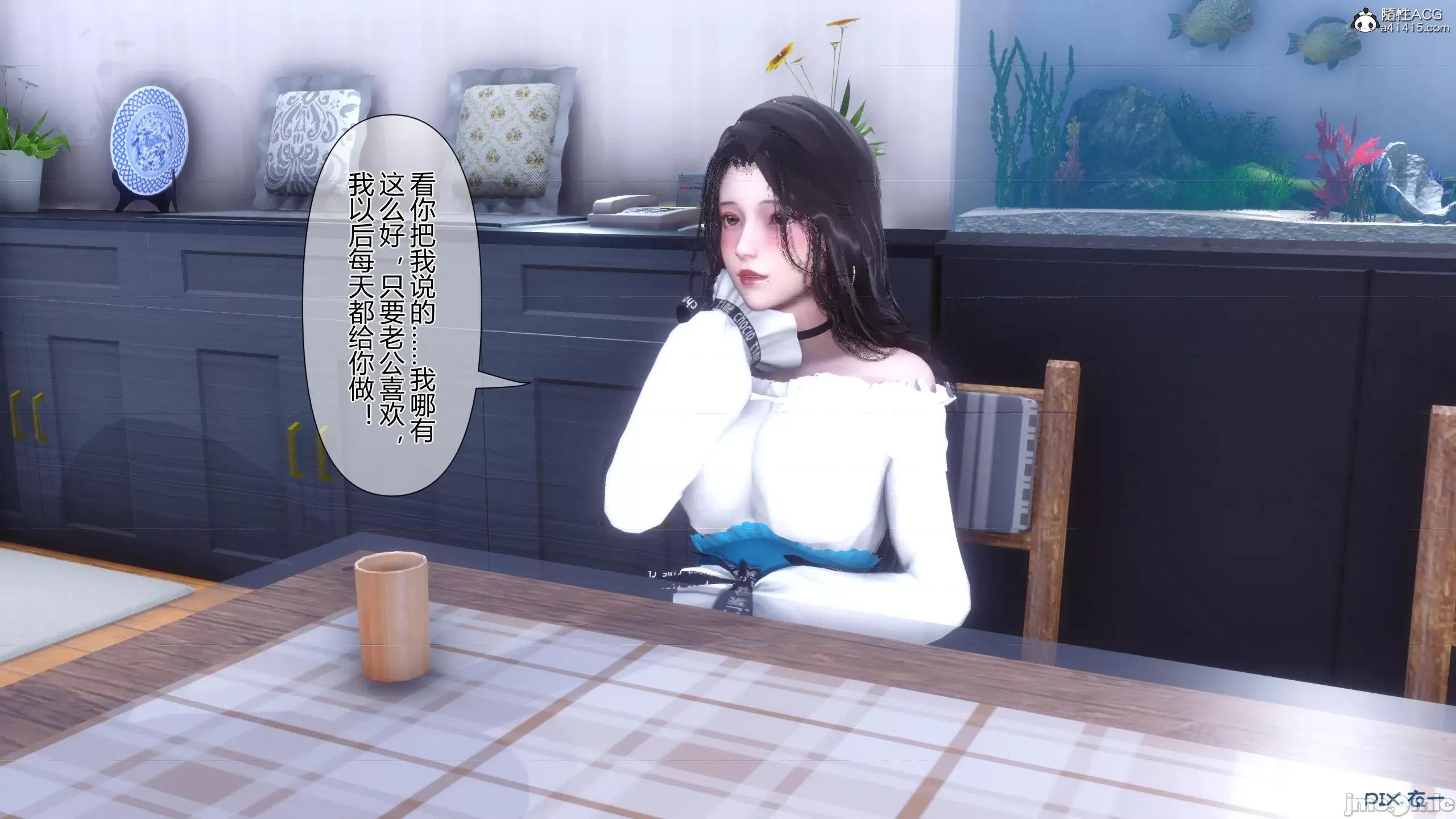 我的妻子是魅魔 [衣一] 我的妻子是魅魔／天使 第328页