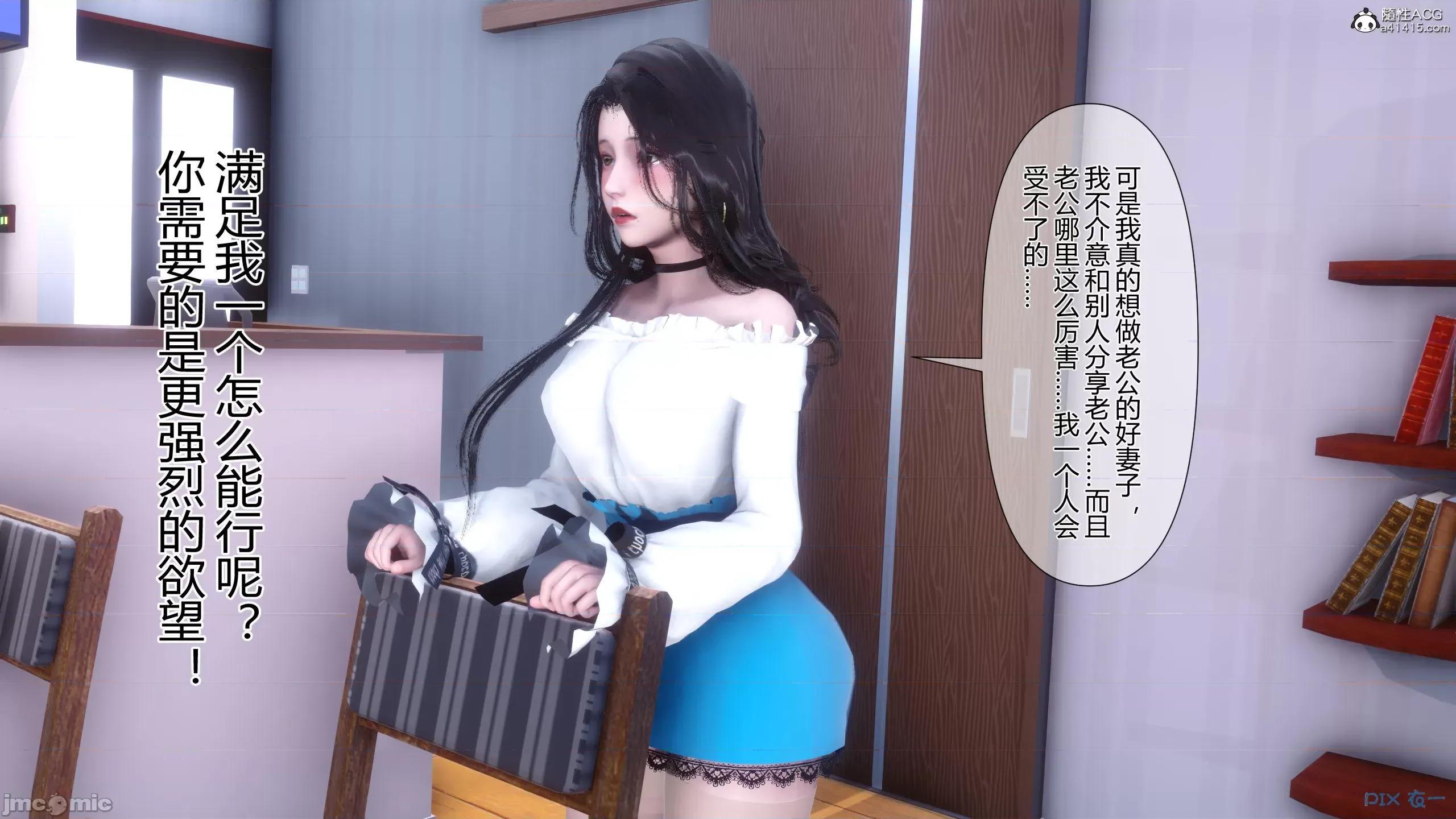 我的妻子是魅魔 [衣一] 我的妻子是魅魔／天使 第347页