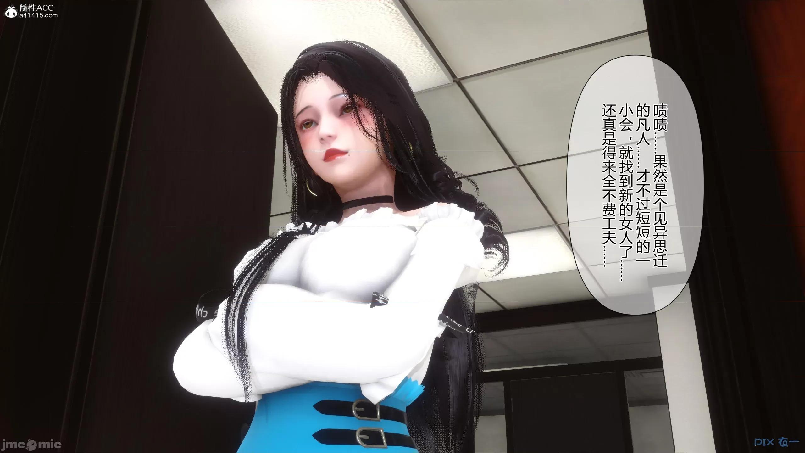 我的妻子是魅魔 [衣一] 我的妻子是魅魔／天使 第409页
