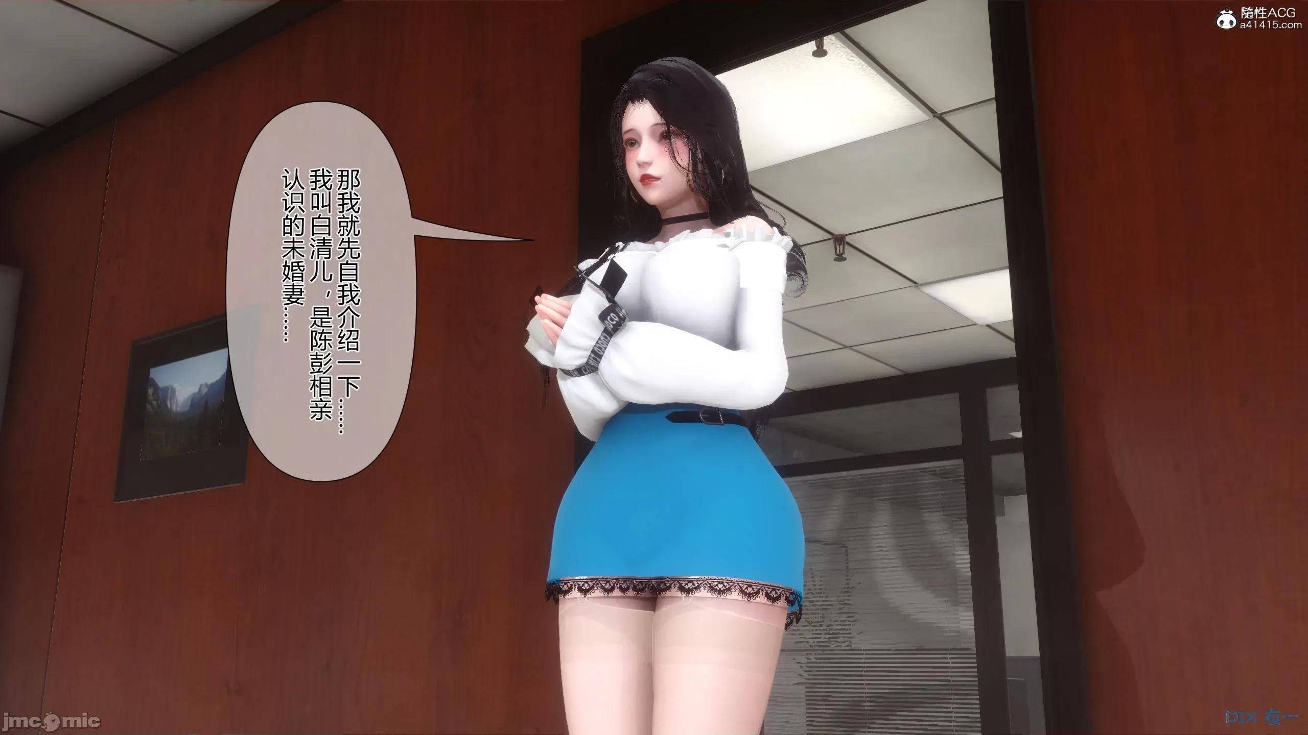 我的妻子是魅魔 [衣一] 我的妻子是魅魔／天使 第412页