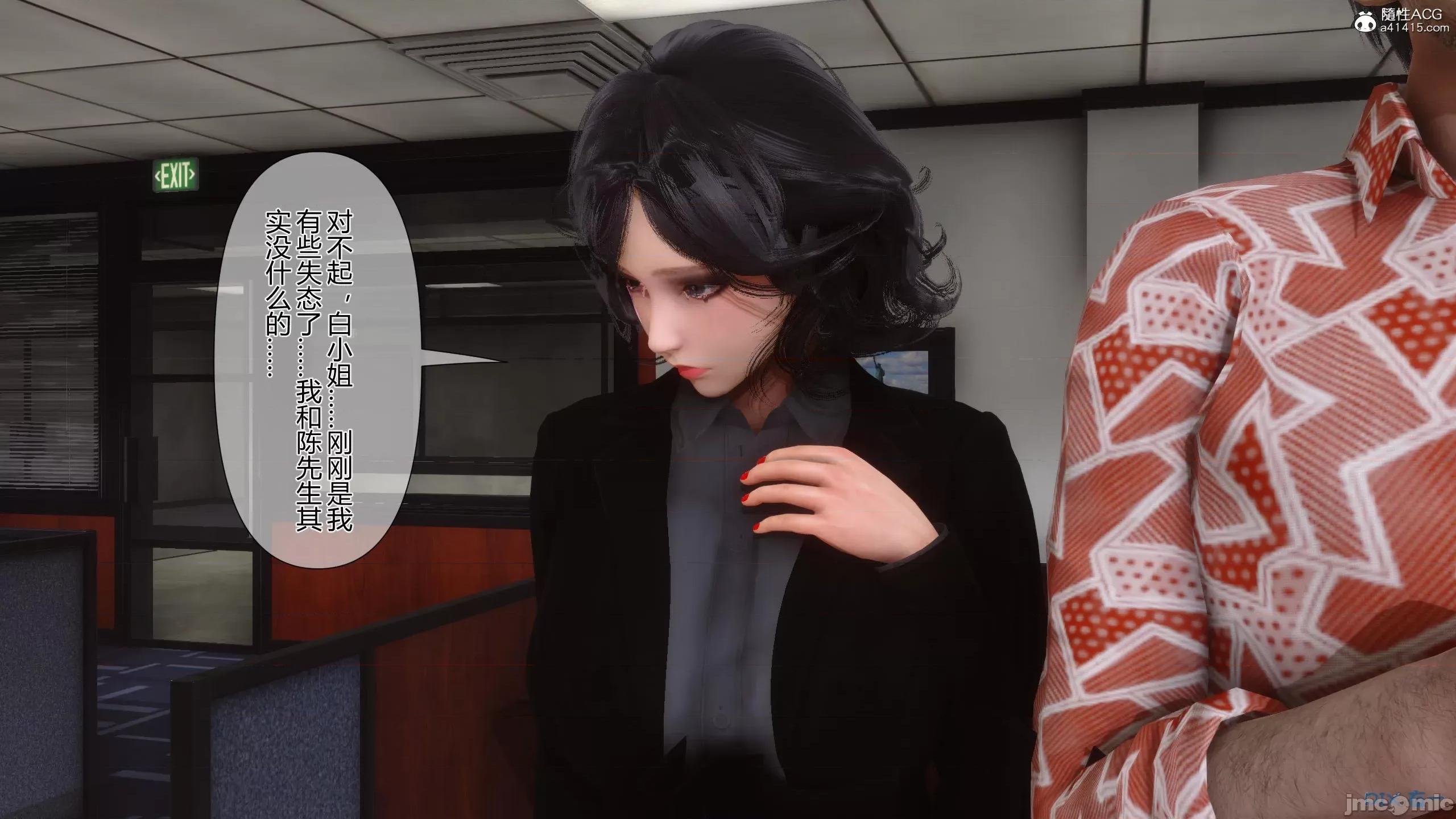 我的妻子是魅魔 [衣一] 我的妻子是魅魔／天使 第414页