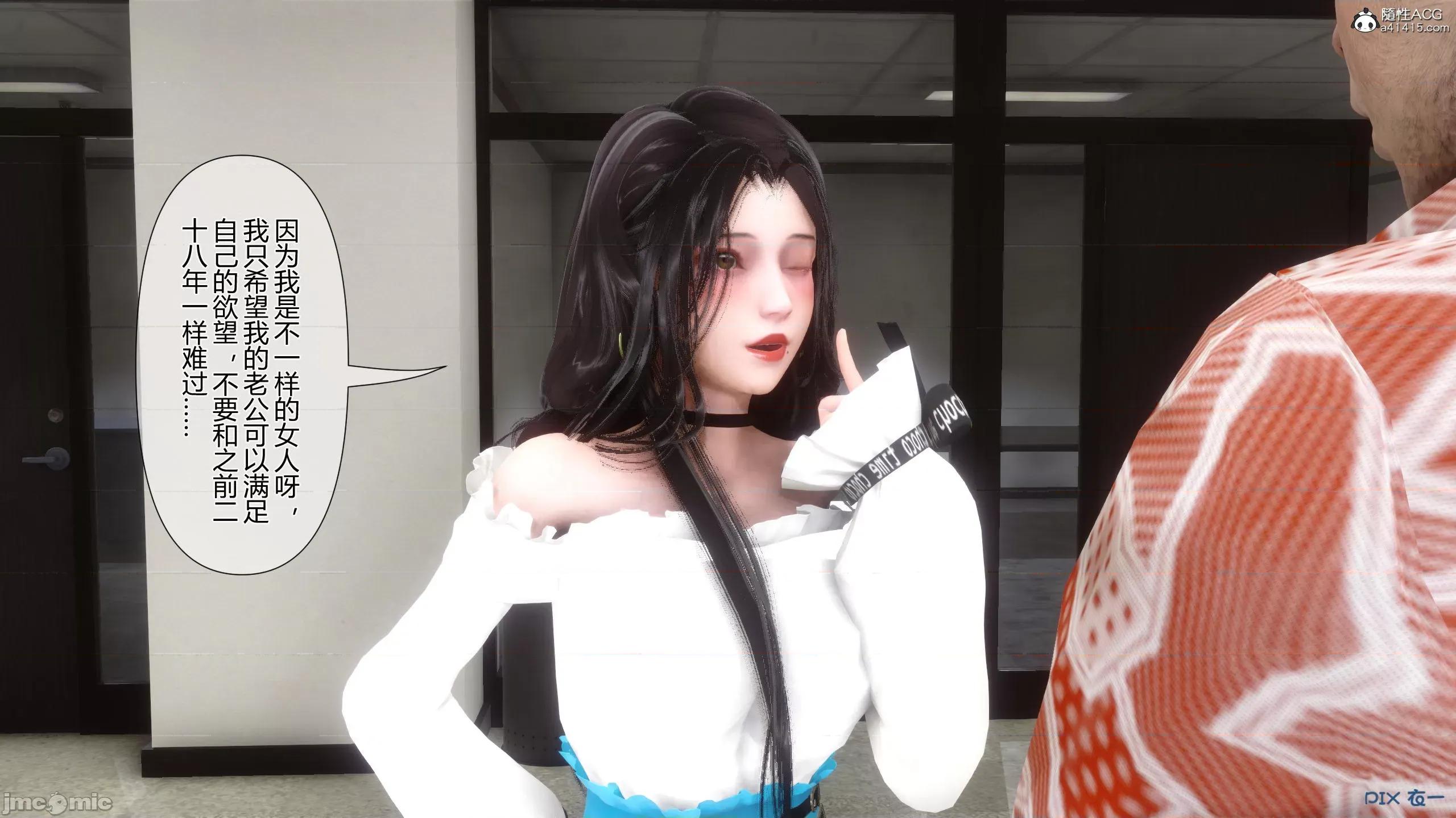 我的妻子是魅魔 [衣一] 我的妻子是魅魔／天使 第421页