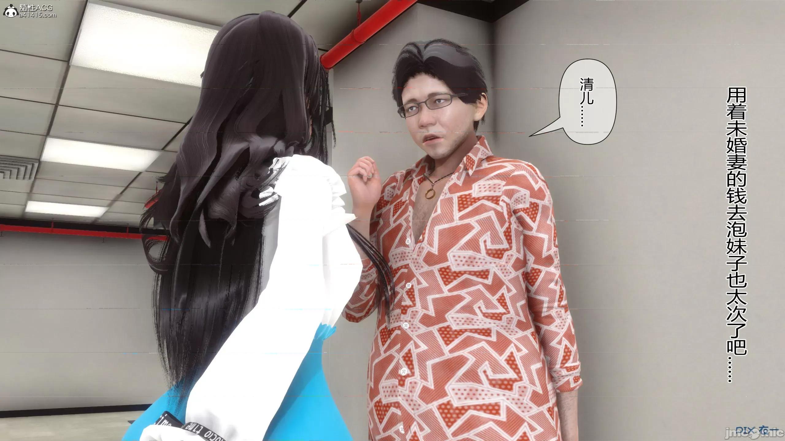 我的妻子是魅魔 [衣一] 我的妻子是魅魔／天使 第423页