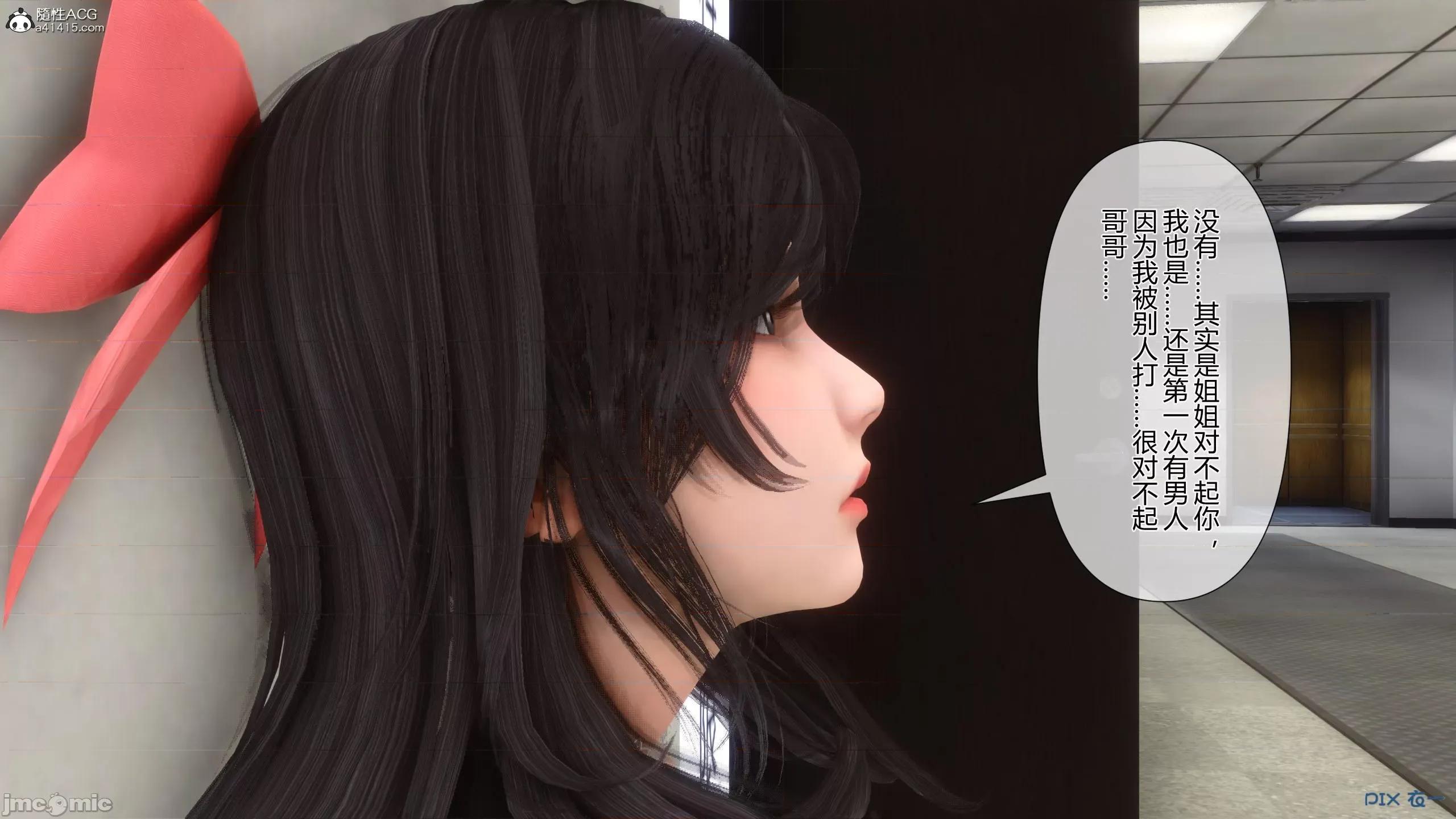 我的妻子是魅魔 [衣一] 我的妻子是魅魔／天使 第437页