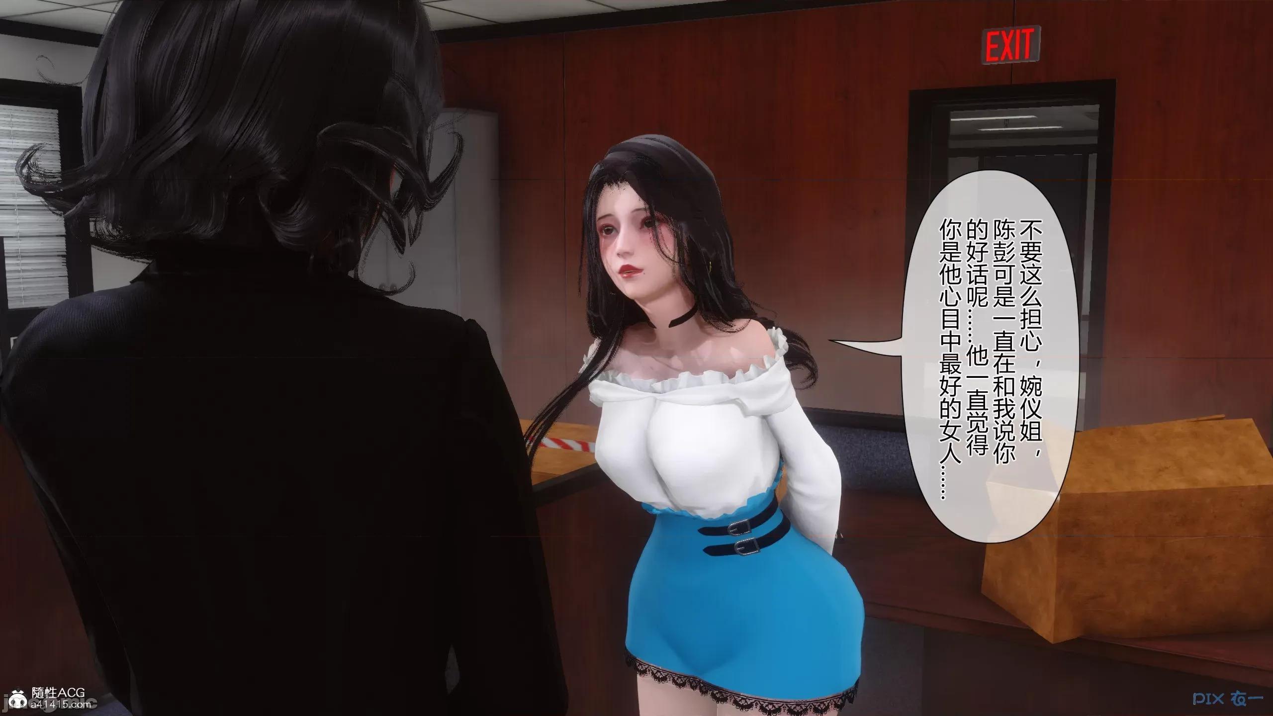 我的妻子是魅魔 [衣一] 我的妻子是魅魔／天使 第455页