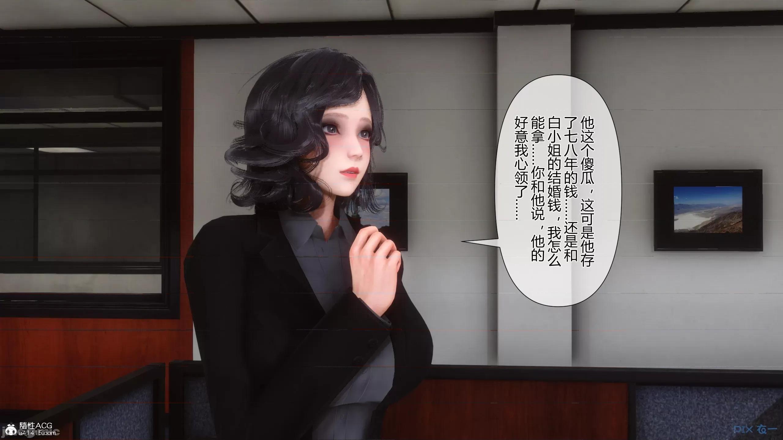我的妻子是魅魔 [衣一] 我的妻子是魅魔／天使 第460页