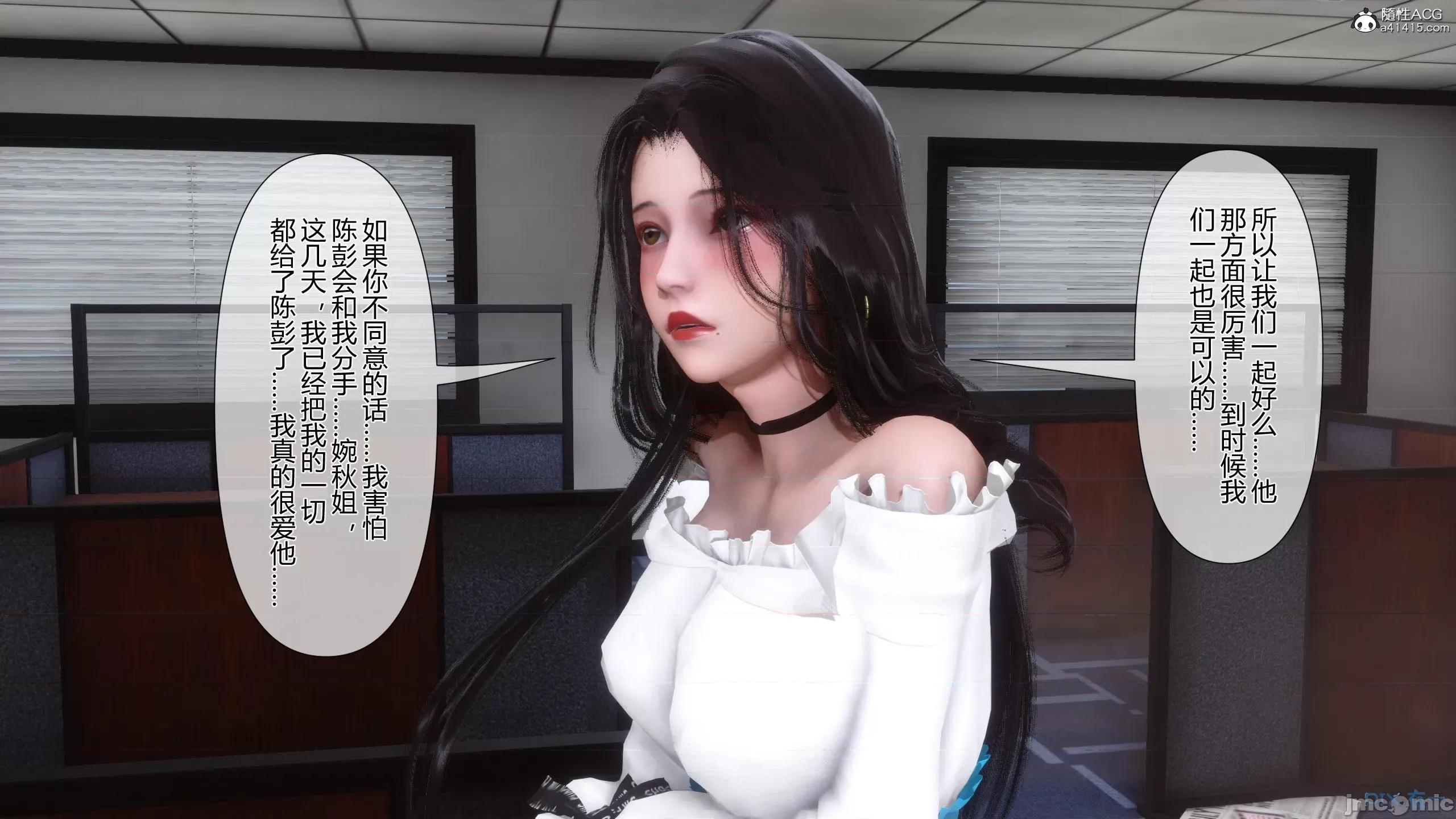 我的妻子是魅魔 [衣一] 我的妻子是魅魔／天使 第466页
