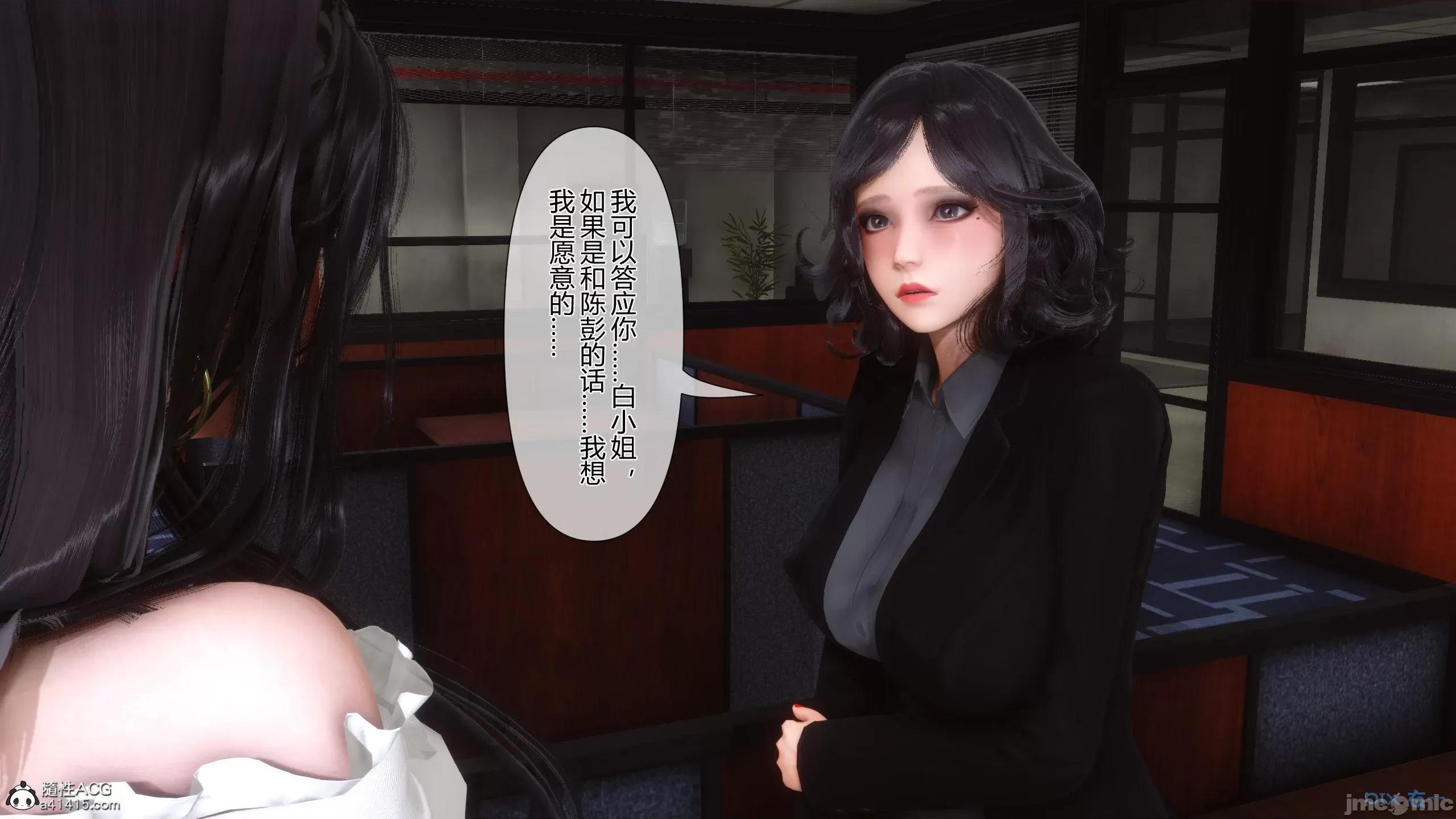 我的妻子是魅魔 [衣一] 我的妻子是魅魔／天使 第477页