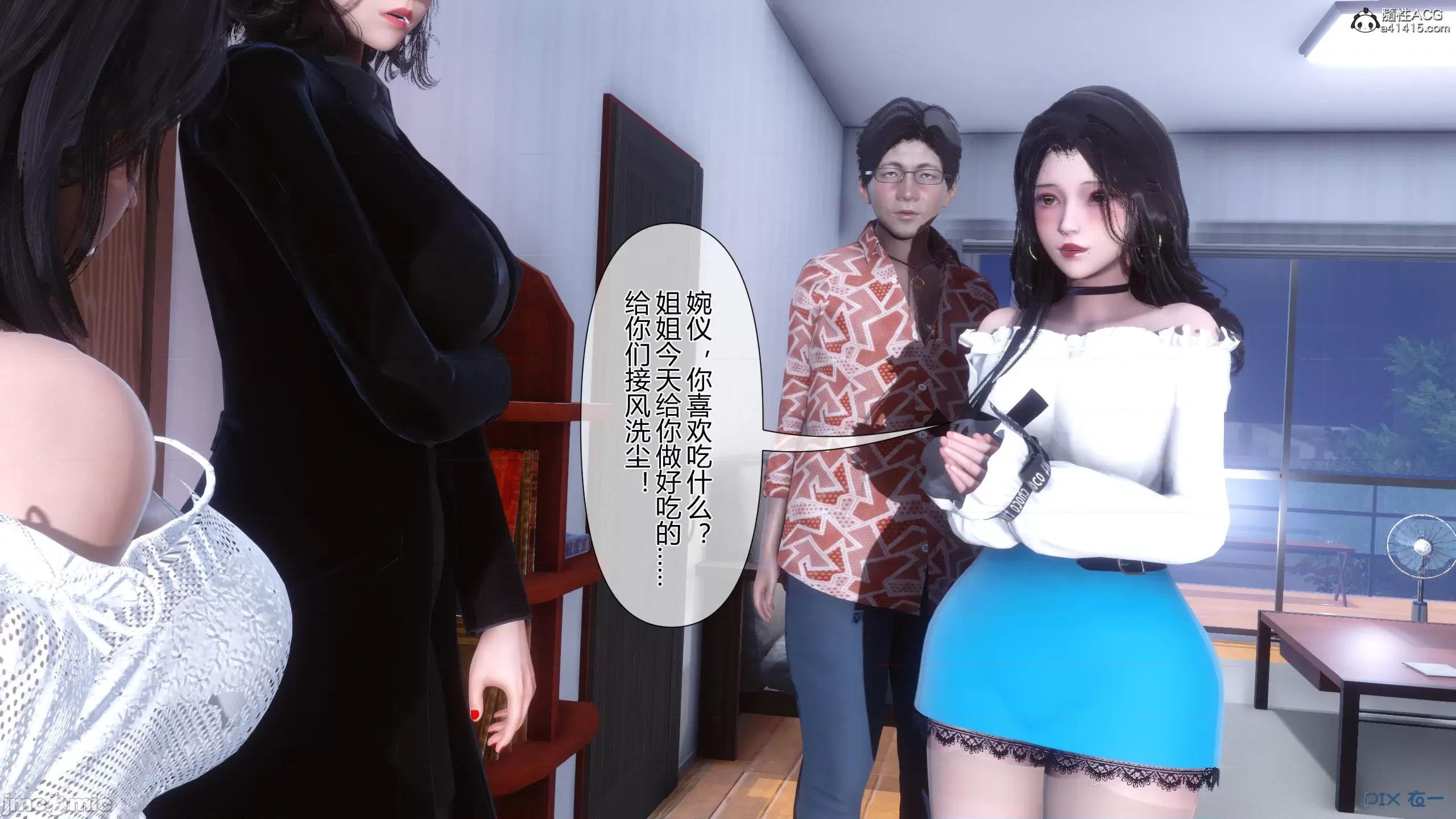 我的妻子是魅魔 [衣一] 我的妻子是魅魔／天使 第497页