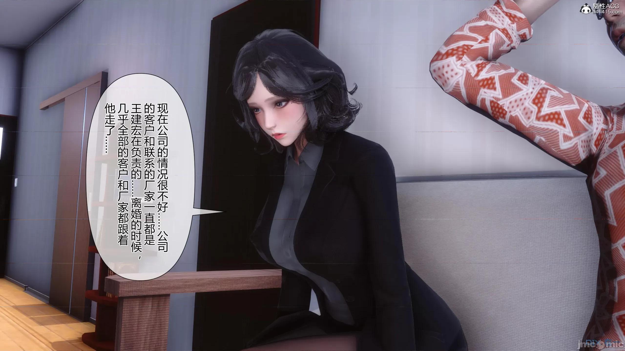 我的妻子是魅魔 [衣一] 我的妻子是魅魔／天使 第511页