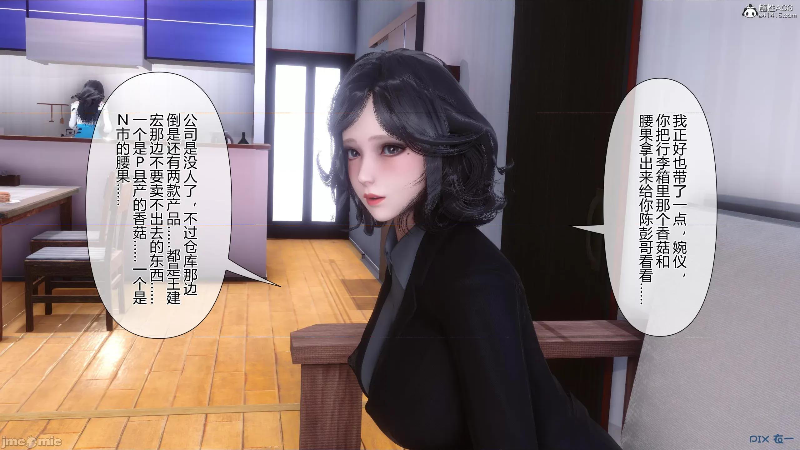 我的妻子是魅魔 [衣一] 我的妻子是魅魔／天使 第513页