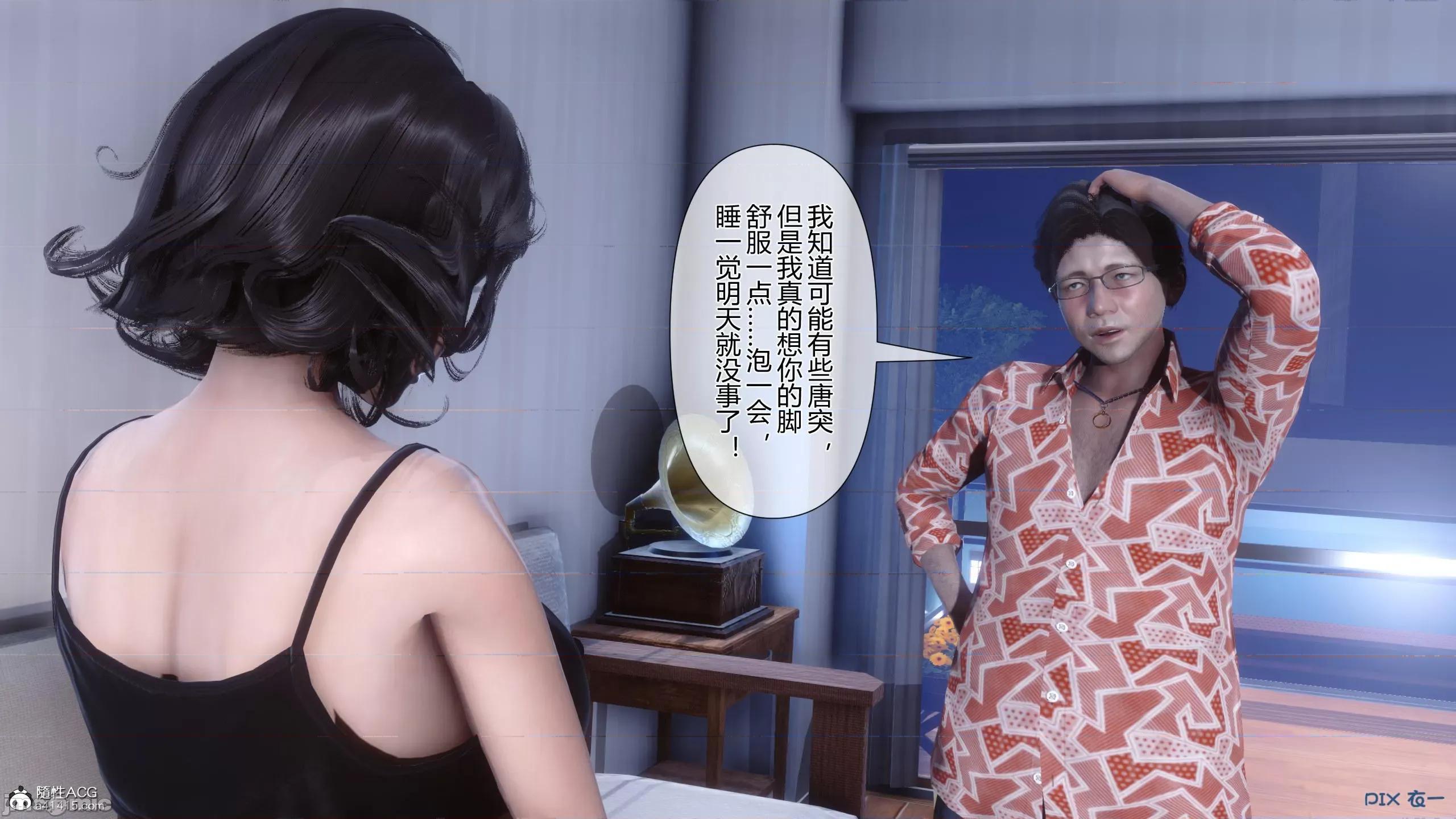 我的妻子是魅魔 [衣一] 我的妻子是魅魔／天使 第550页