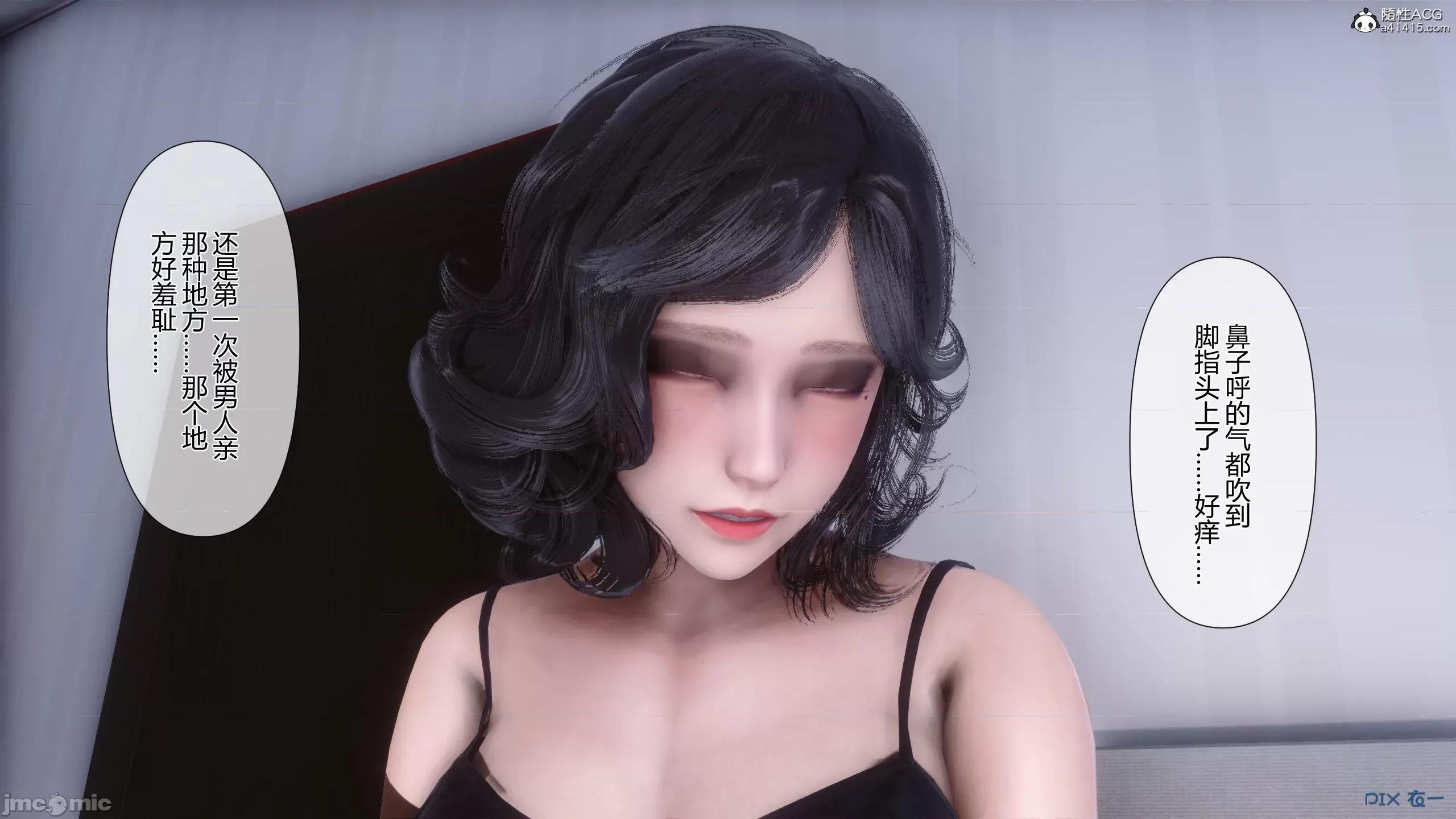 我的妻子是魅魔 [衣一] 我的妻子是魅魔／天使 第575页