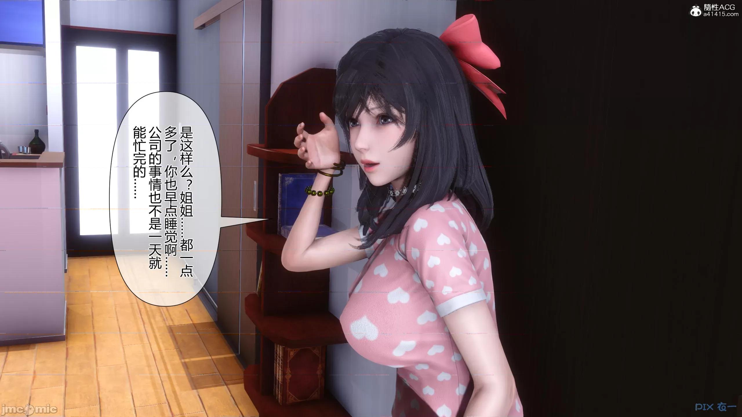 我的妻子是魅魔 [衣一] 我的妻子是魅魔／天使 第579页