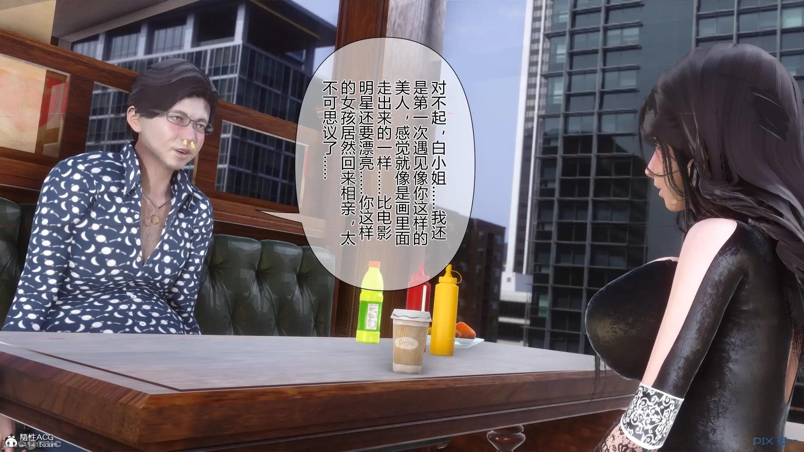 我的妻子是魅魔 [衣一] 我的妻子是魅魔／天使 第2页