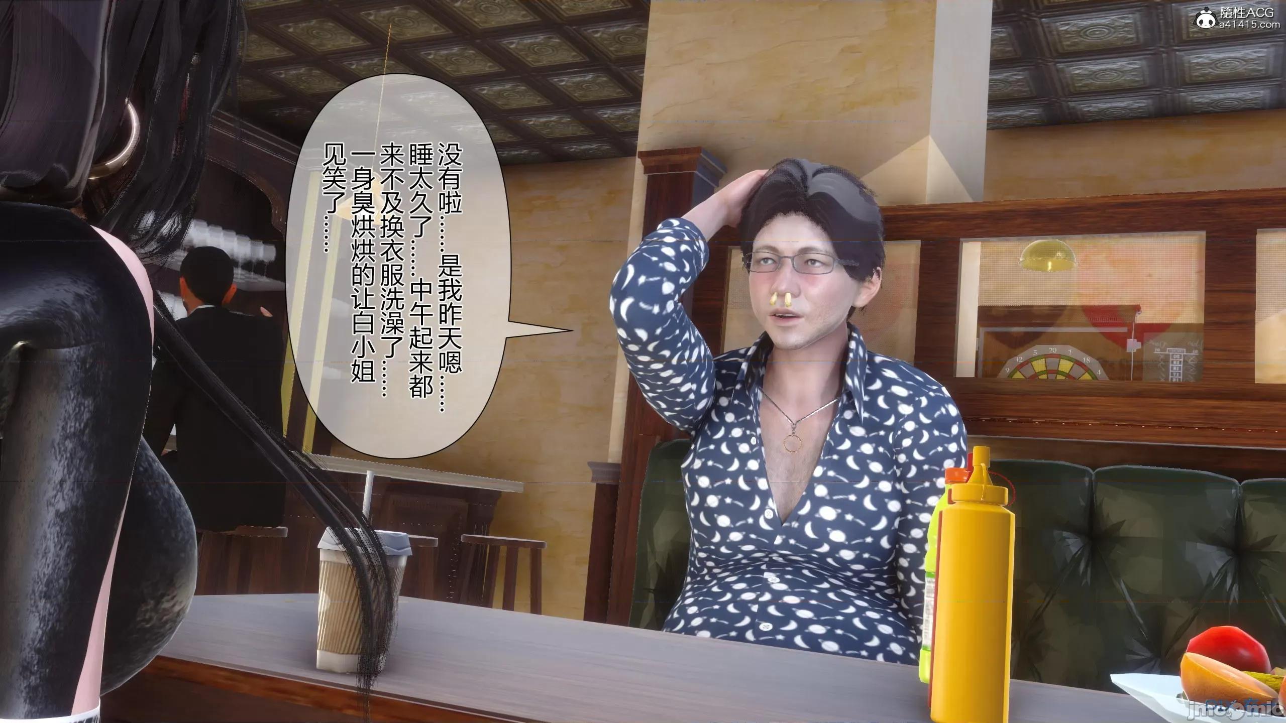 我的妻子是魅魔 [衣一] 我的妻子是魅魔／天使 第4页