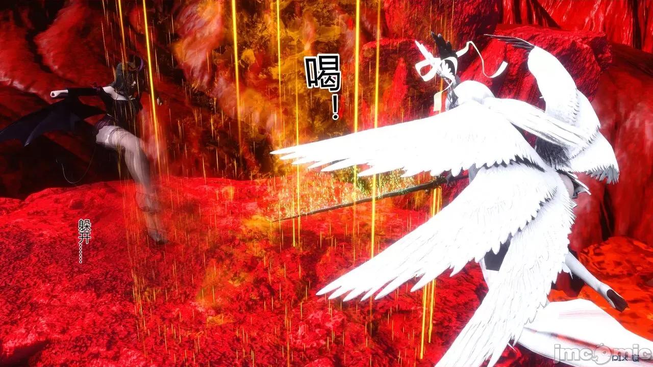 我的妻子是魅魔 [衣一] 我的妻子是魅魔／天使 第12页