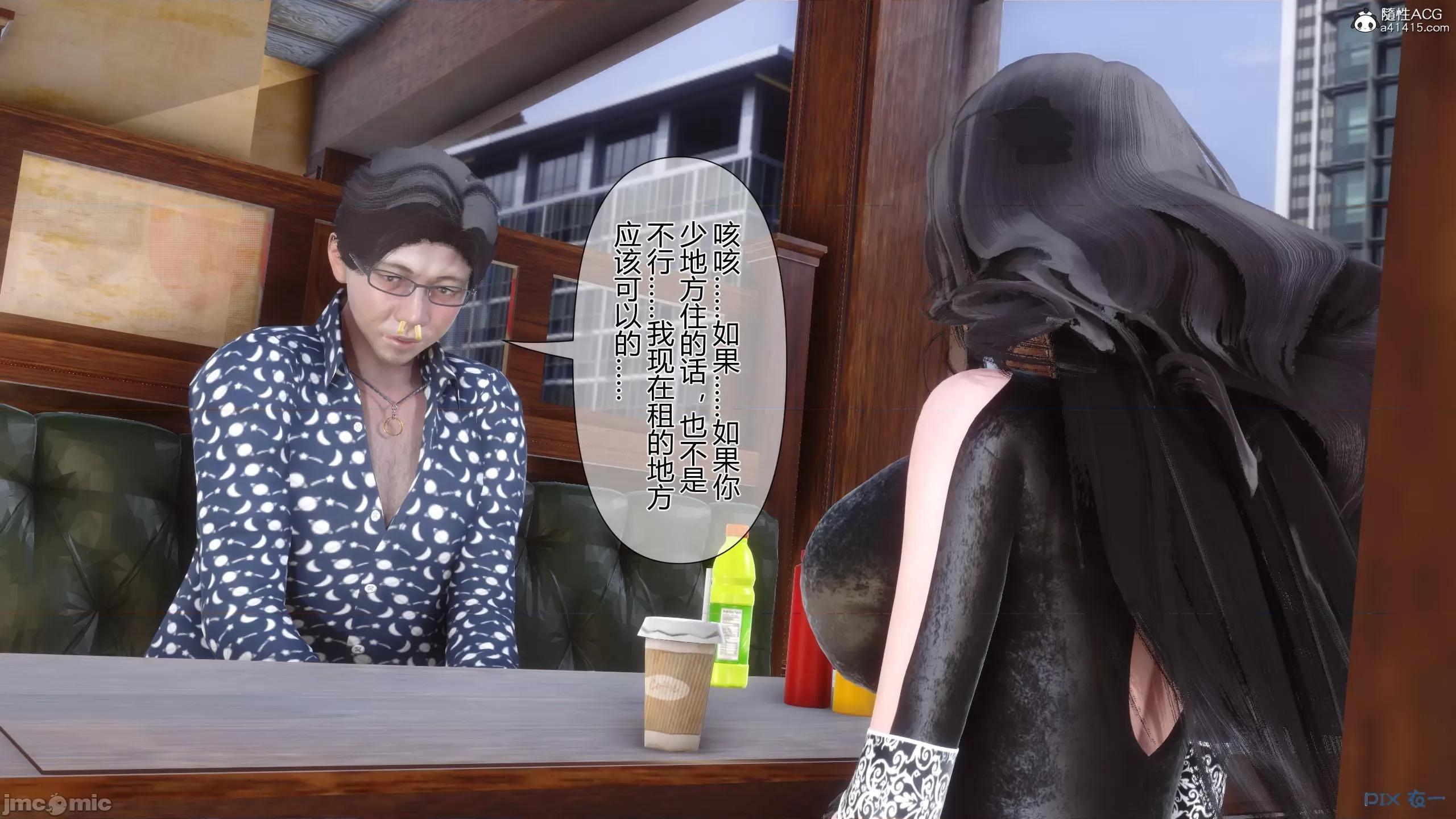 我的妻子是魅魔 [衣一] 我的妻子是魅魔／天使 第21页