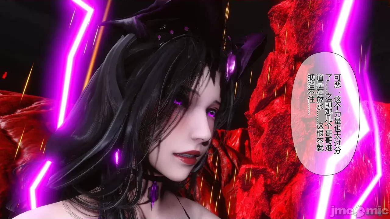 我的妻子是魅魔 [衣一] 我的妻子是魅魔／天使 第23页