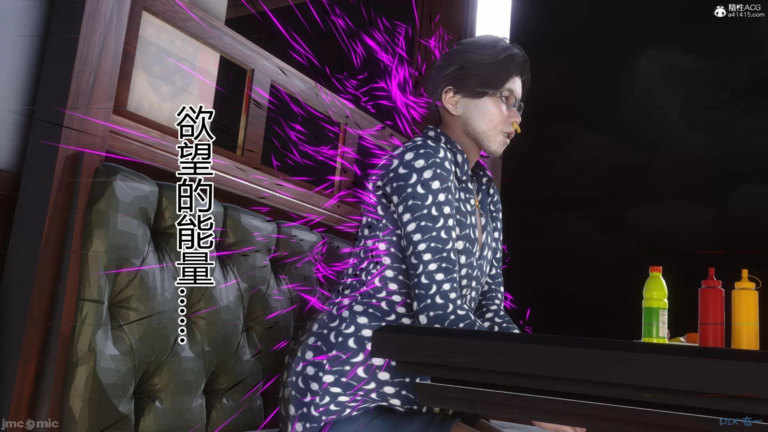 我的妻子是魅魔 [衣一] 我的妻子是魅魔／天使 第24页