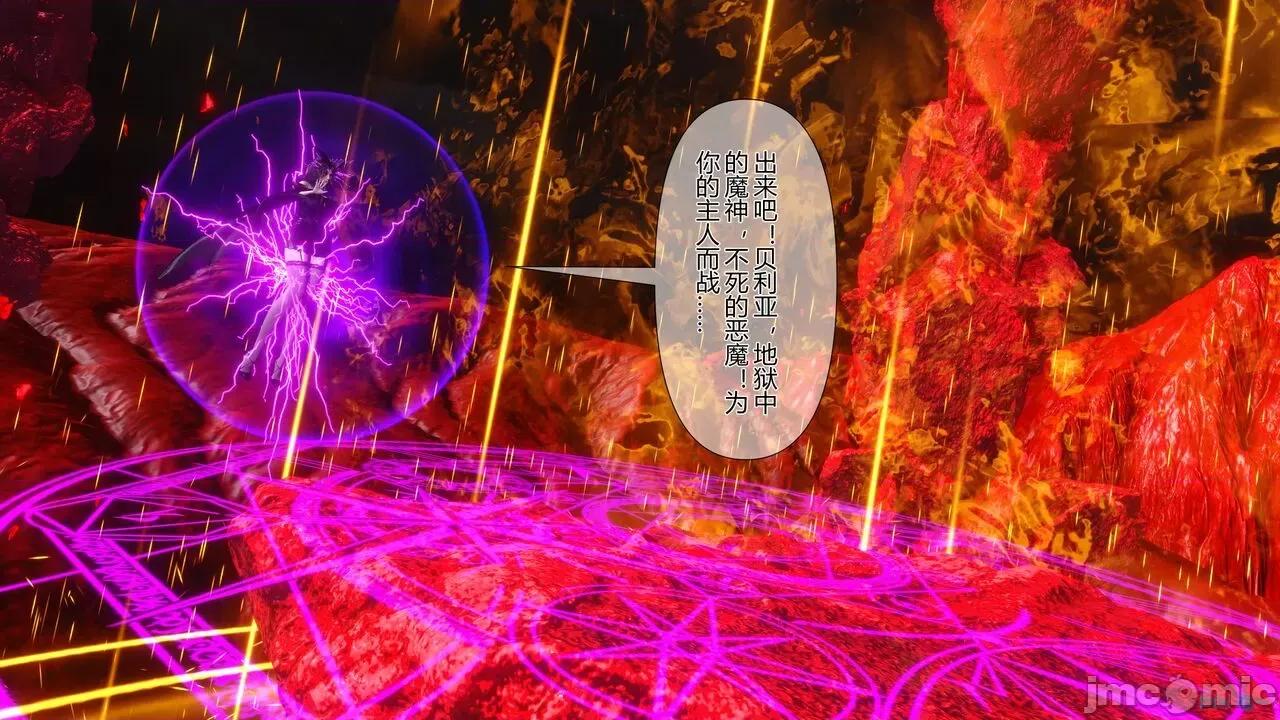 我的妻子是魅魔 [衣一] 我的妻子是魅魔／天使 第27页