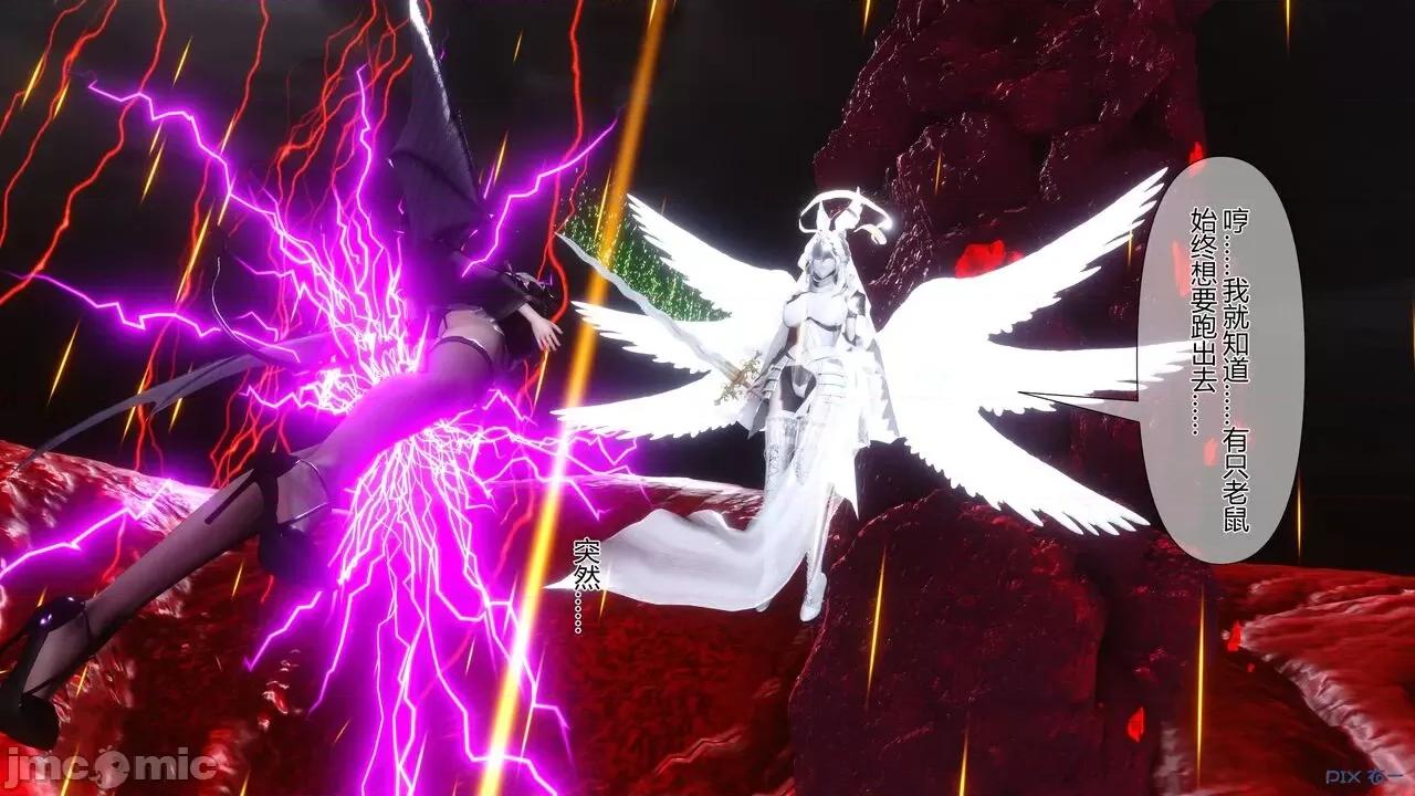 我的妻子是魅魔 [衣一] 我的妻子是魅魔／天使 第39页
