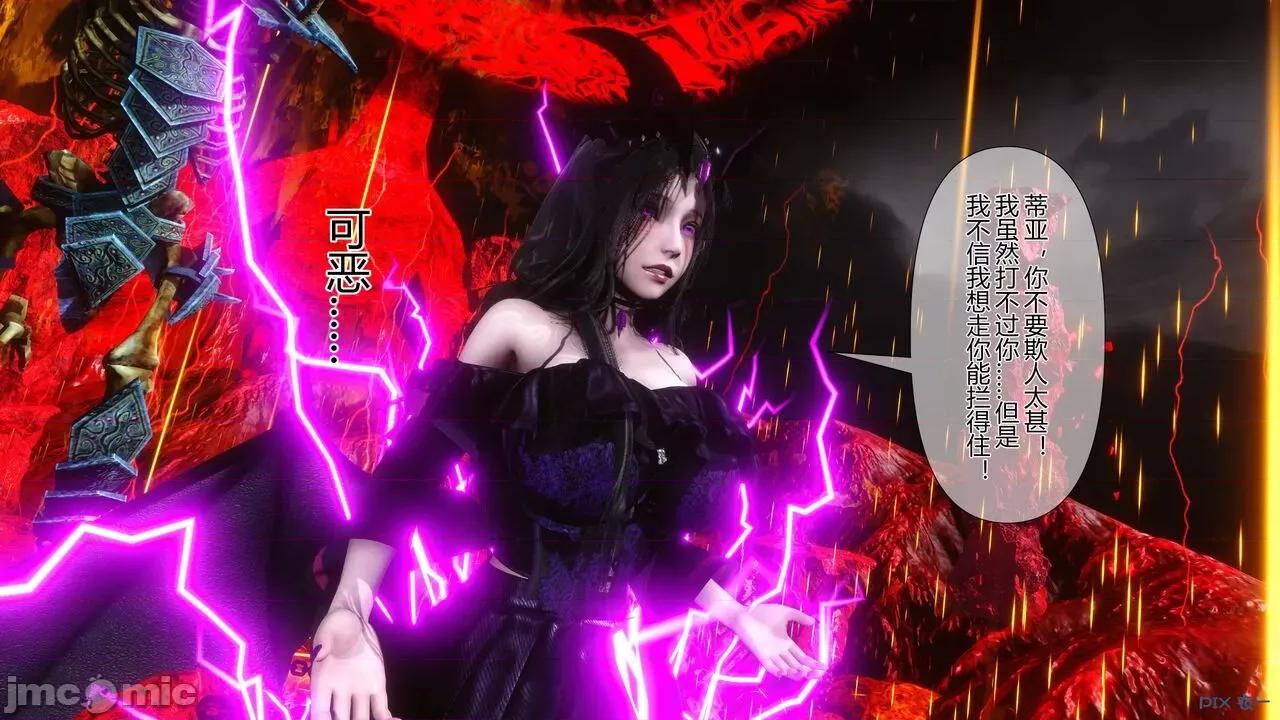 我的妻子是魅魔 [衣一] 我的妻子是魅魔／天使 第40页