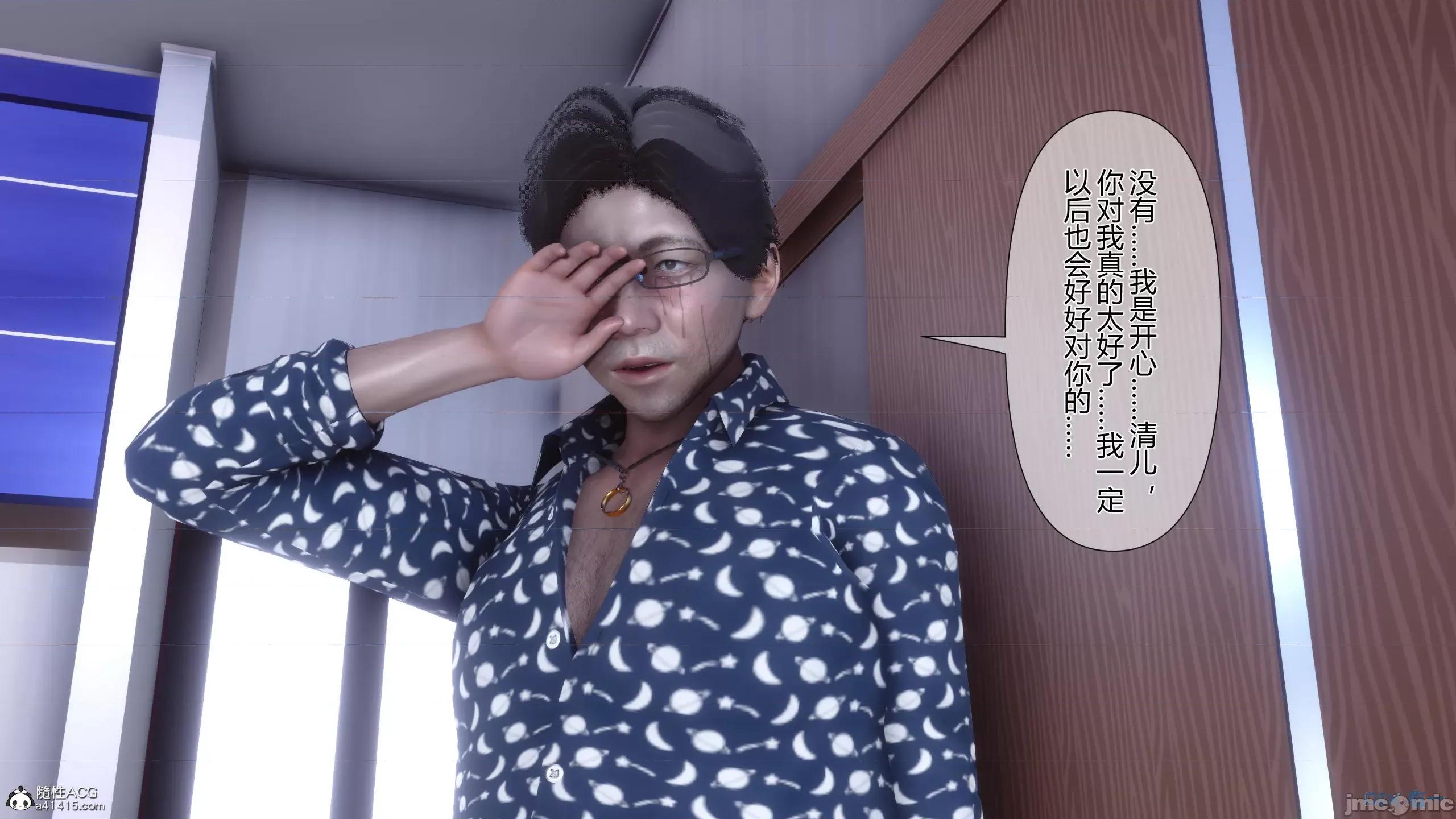我的妻子是魅魔 [衣一] 我的妻子是魅魔／天使 第41页