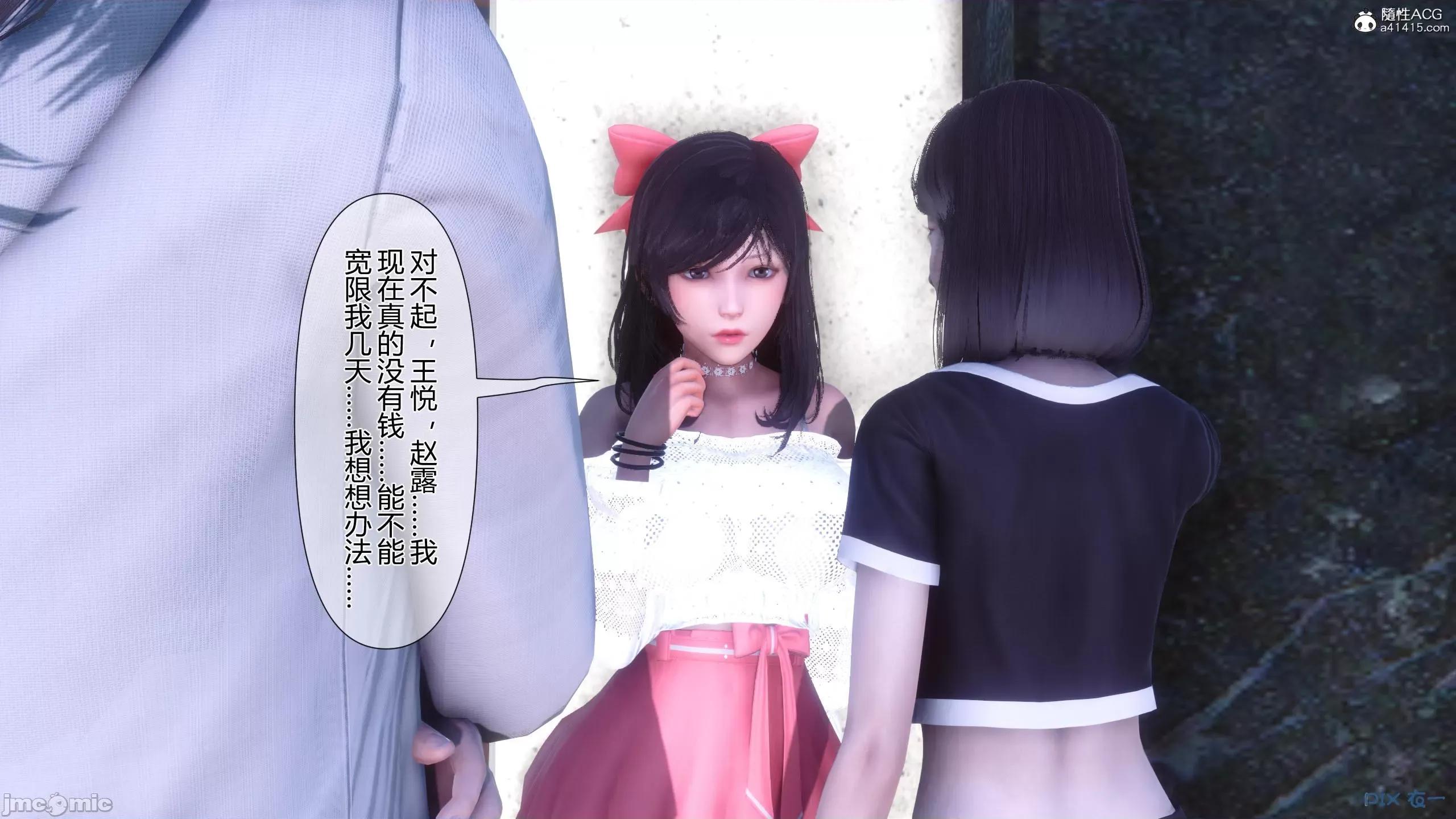 我的妻子是魅魔 [衣一] 我的妻子是魅魔／天使 第59页