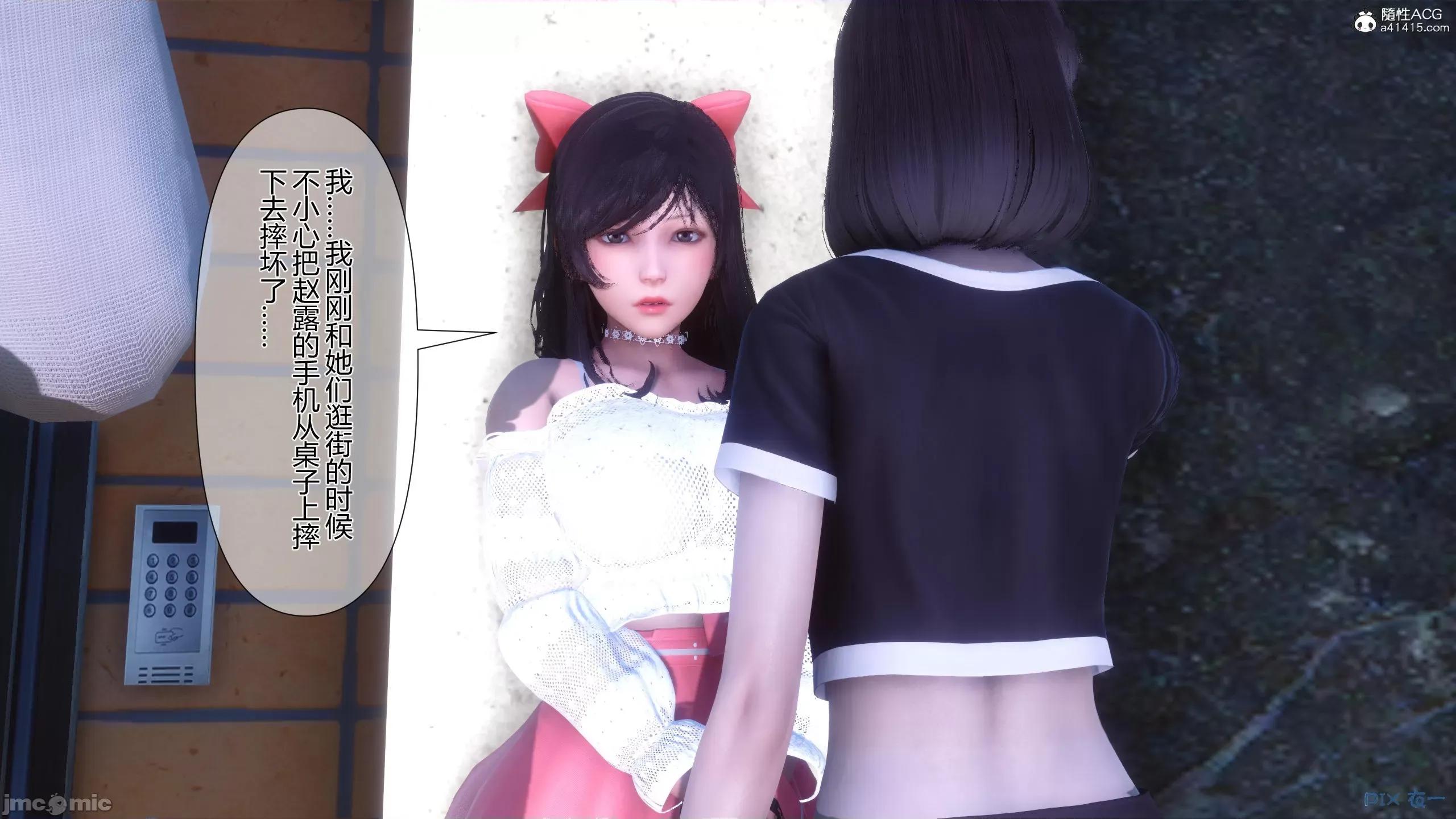 我的妻子是魅魔 [衣一] 我的妻子是魅魔／天使 第66页
