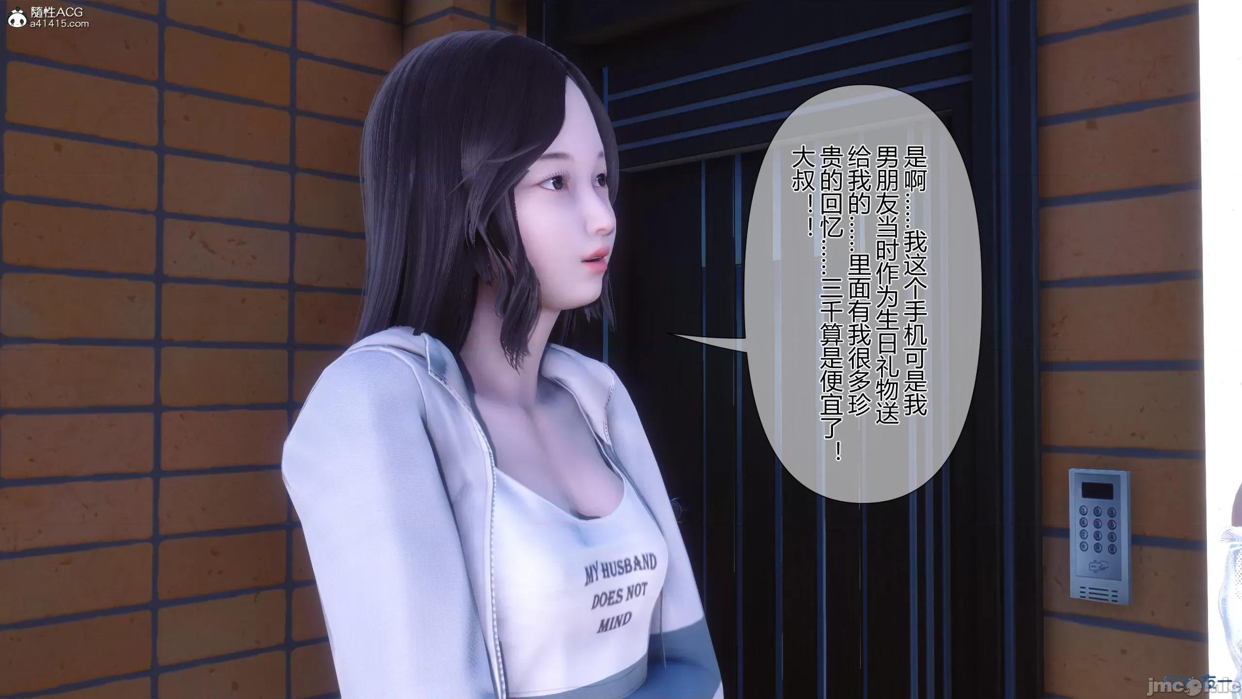 我的妻子是魅魔 [衣一] 我的妻子是魅魔／天使 第69页