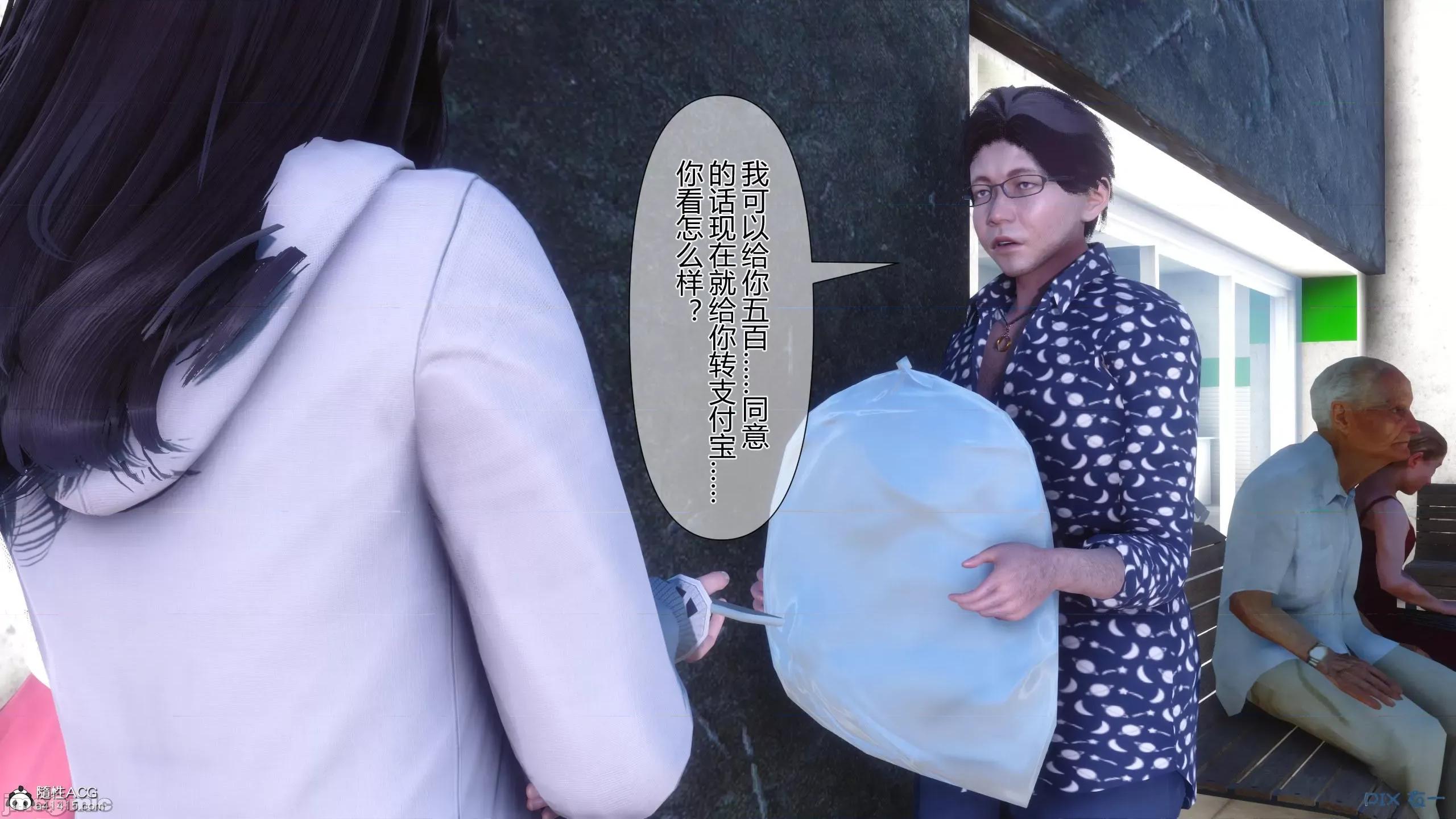 我的妻子是魅魔 [衣一] 我的妻子是魅魔／天使 第71页