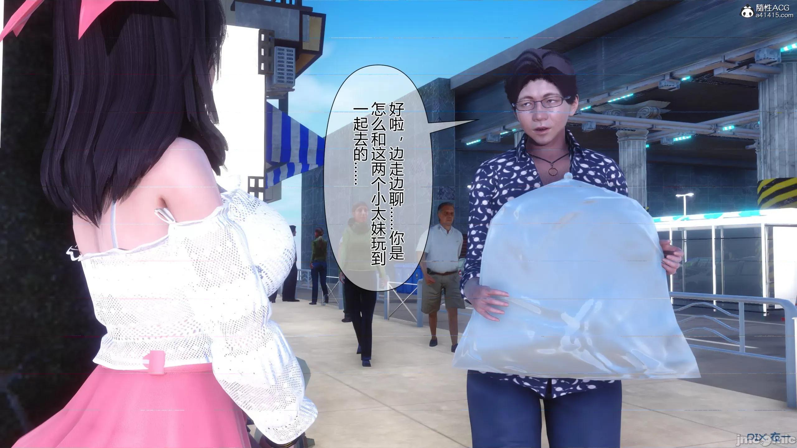 我的妻子是魅魔 [衣一] 我的妻子是魅魔／天使 第81页