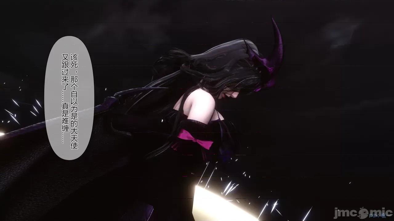 我的妻子是魅魔 [衣一] 我的妻子是魅魔／天使 第84页