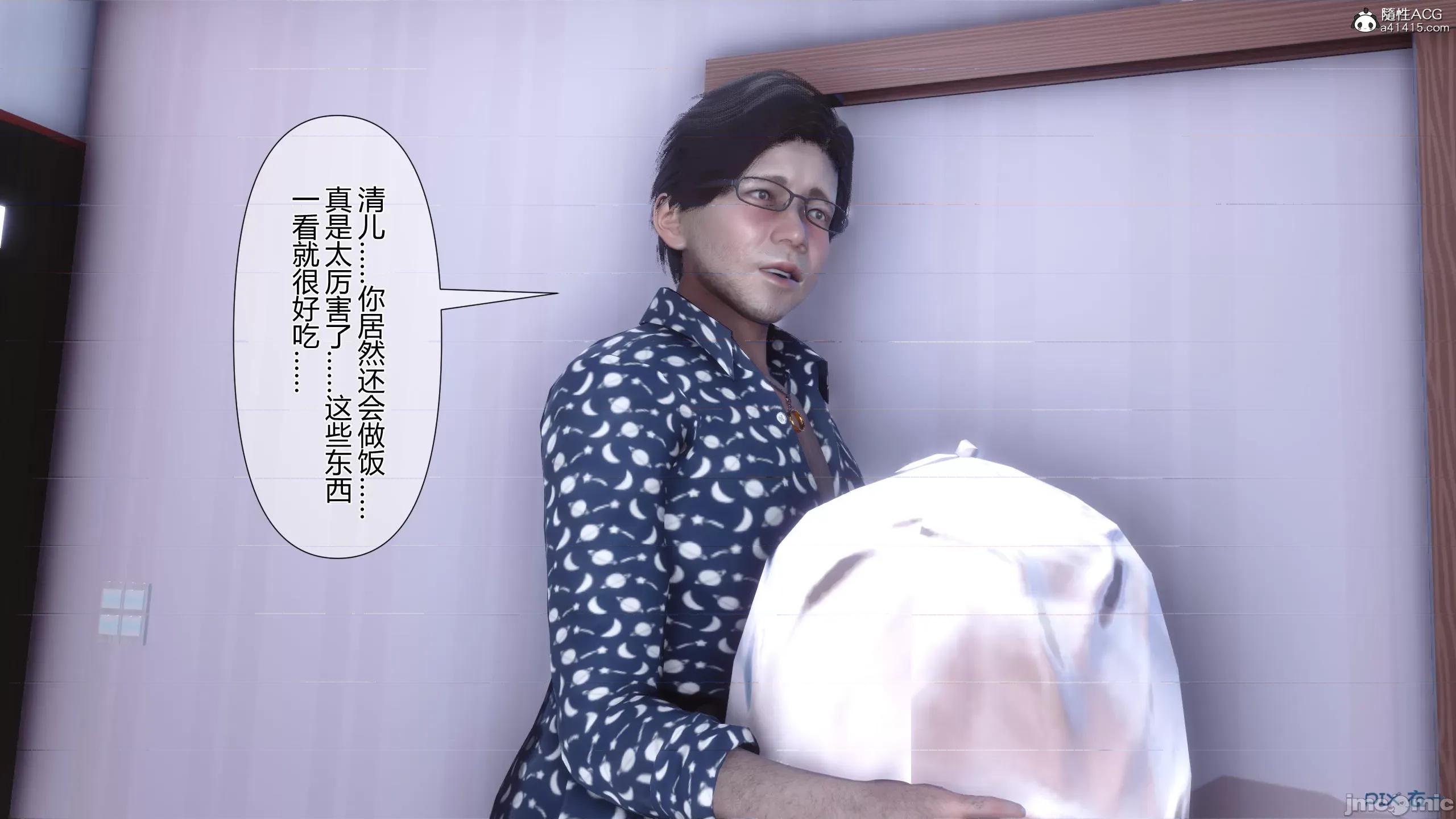 我的妻子是魅魔 [衣一] 我的妻子是魅魔／天使 第94页