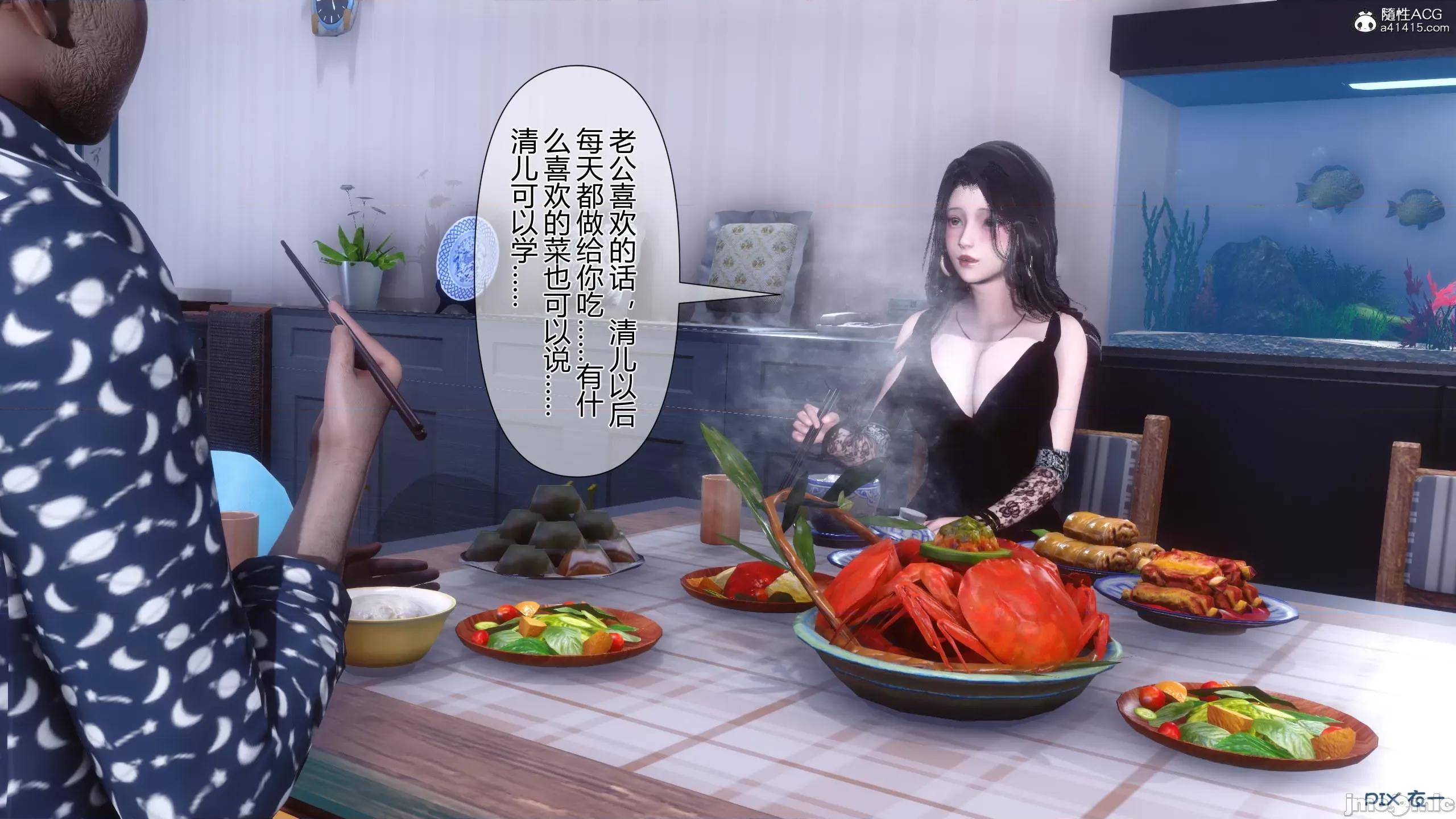 我的妻子是魅魔 [衣一] 我的妻子是魅魔／天使 第101页