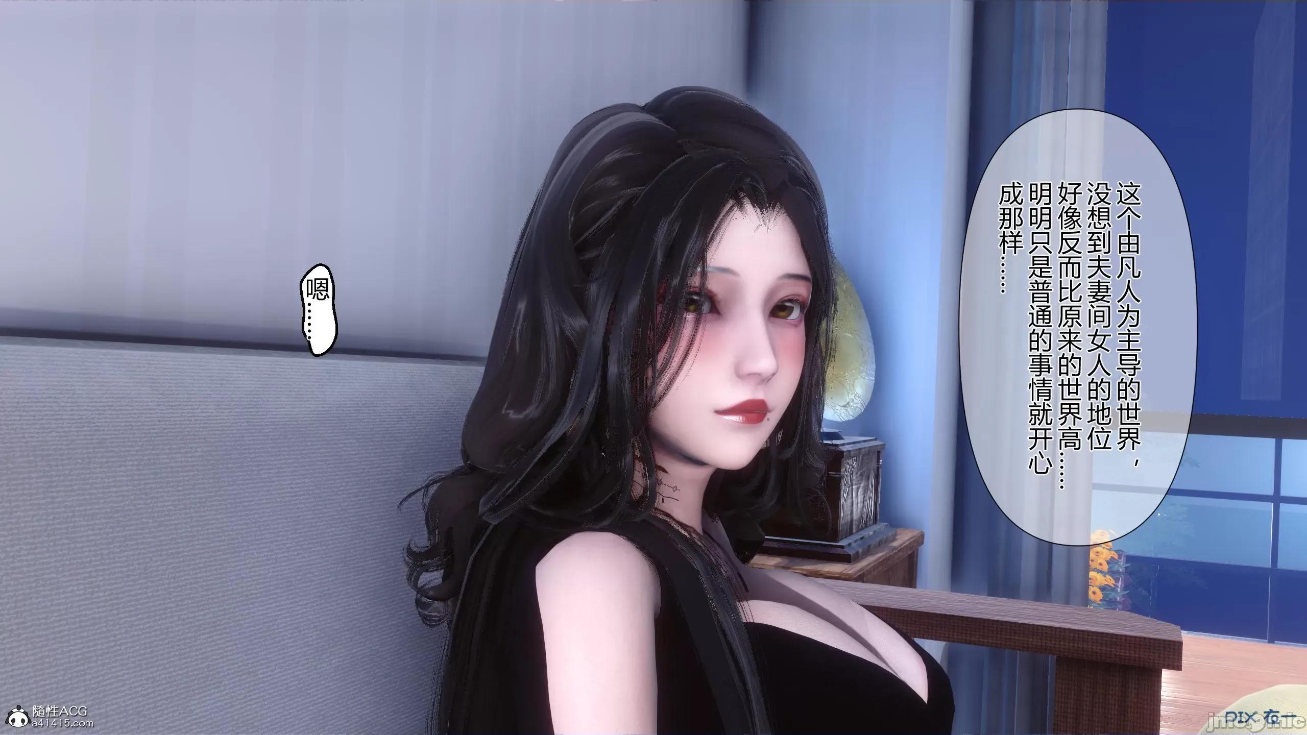 我的妻子是魅魔 [衣一] 我的妻子是魅魔／天使 第108页