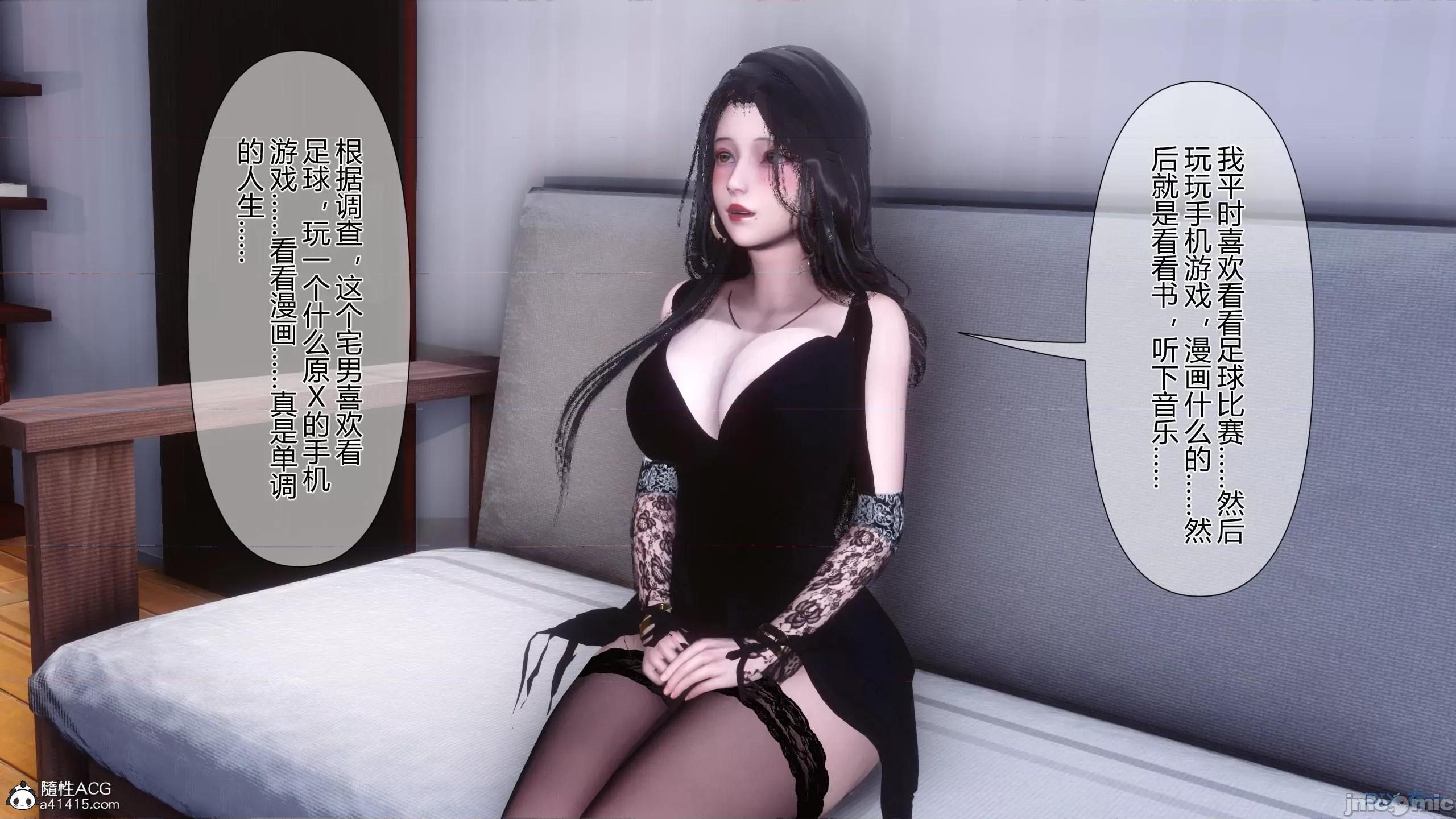 我的妻子是魅魔 [衣一] 我的妻子是魅魔／天使 第110页