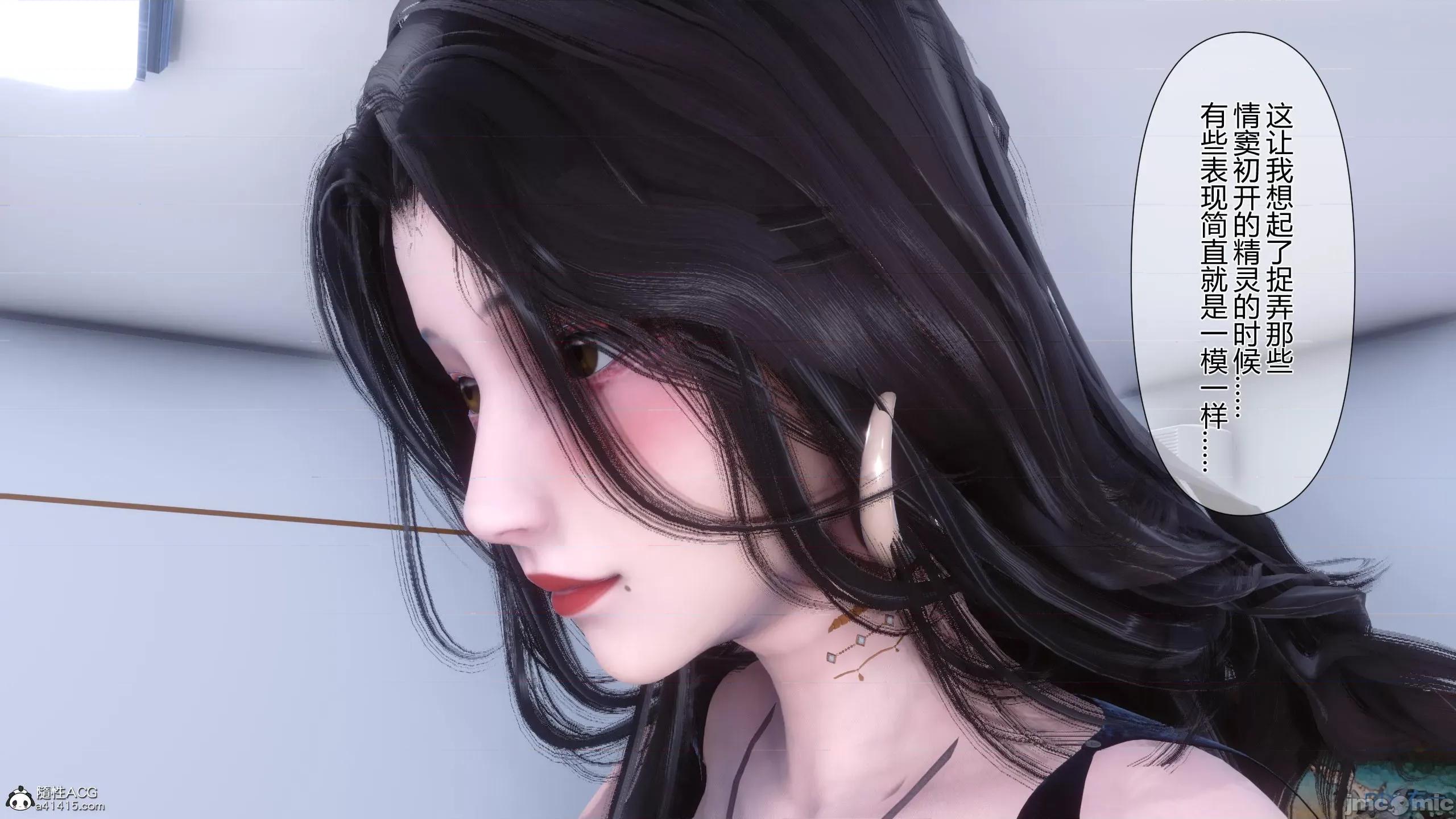我的妻子是魅魔 [衣一] 我的妻子是魅魔／天使 第142页