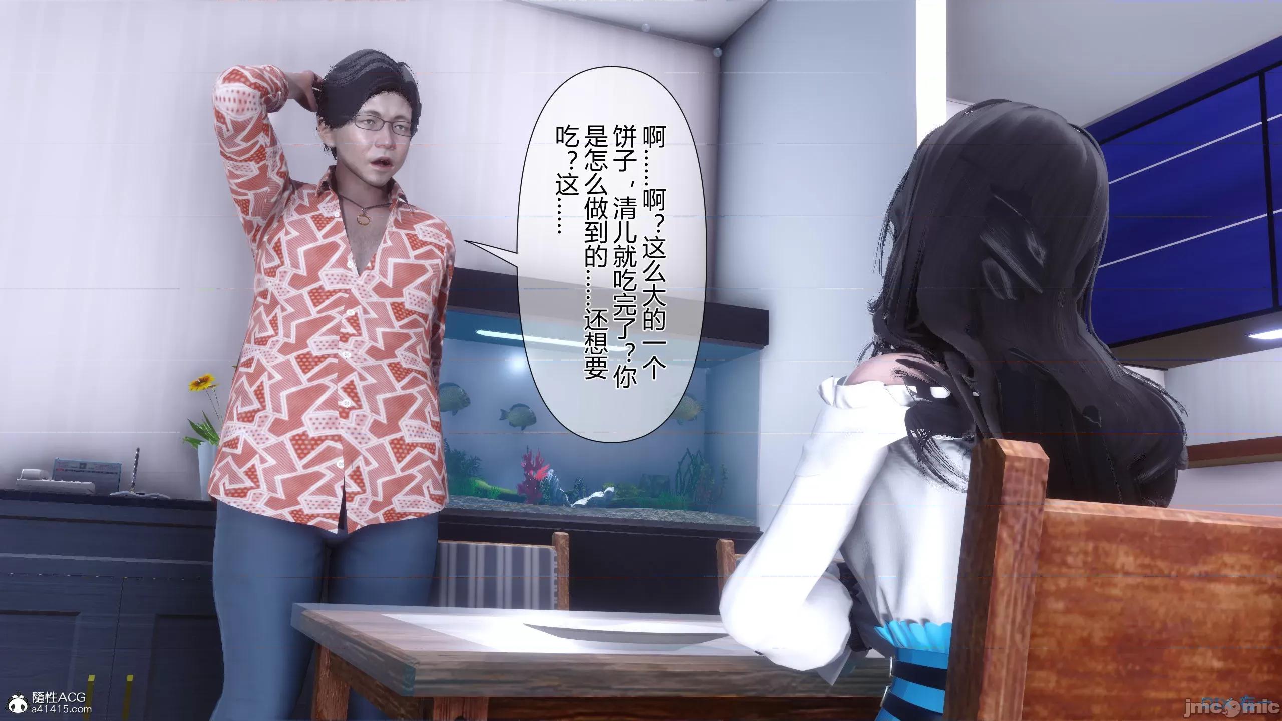 我的妻子是魅魔 [衣一] 我的妻子是魅魔／天使 第153页